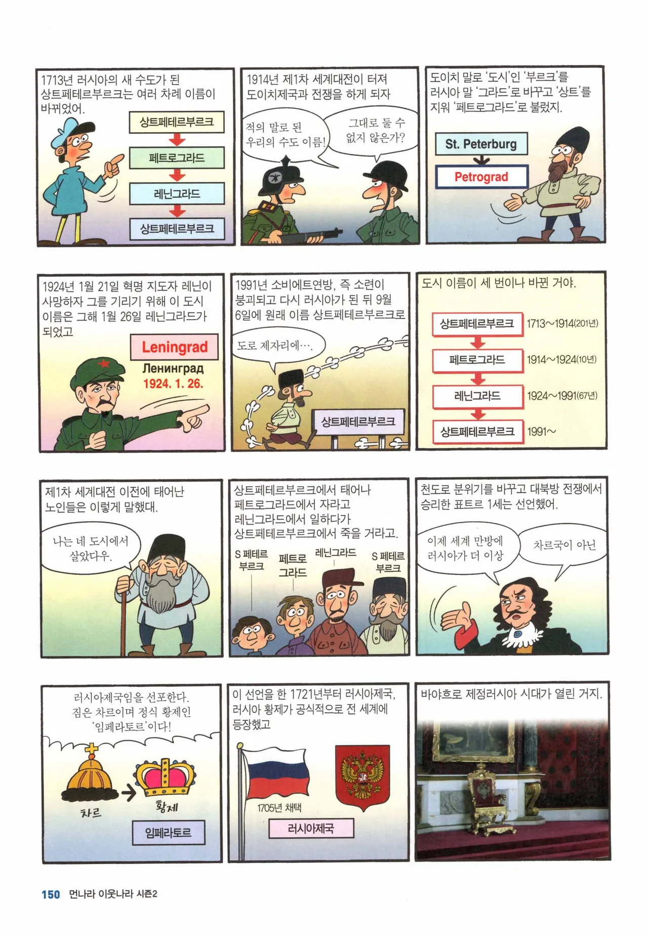 Manga Page 685