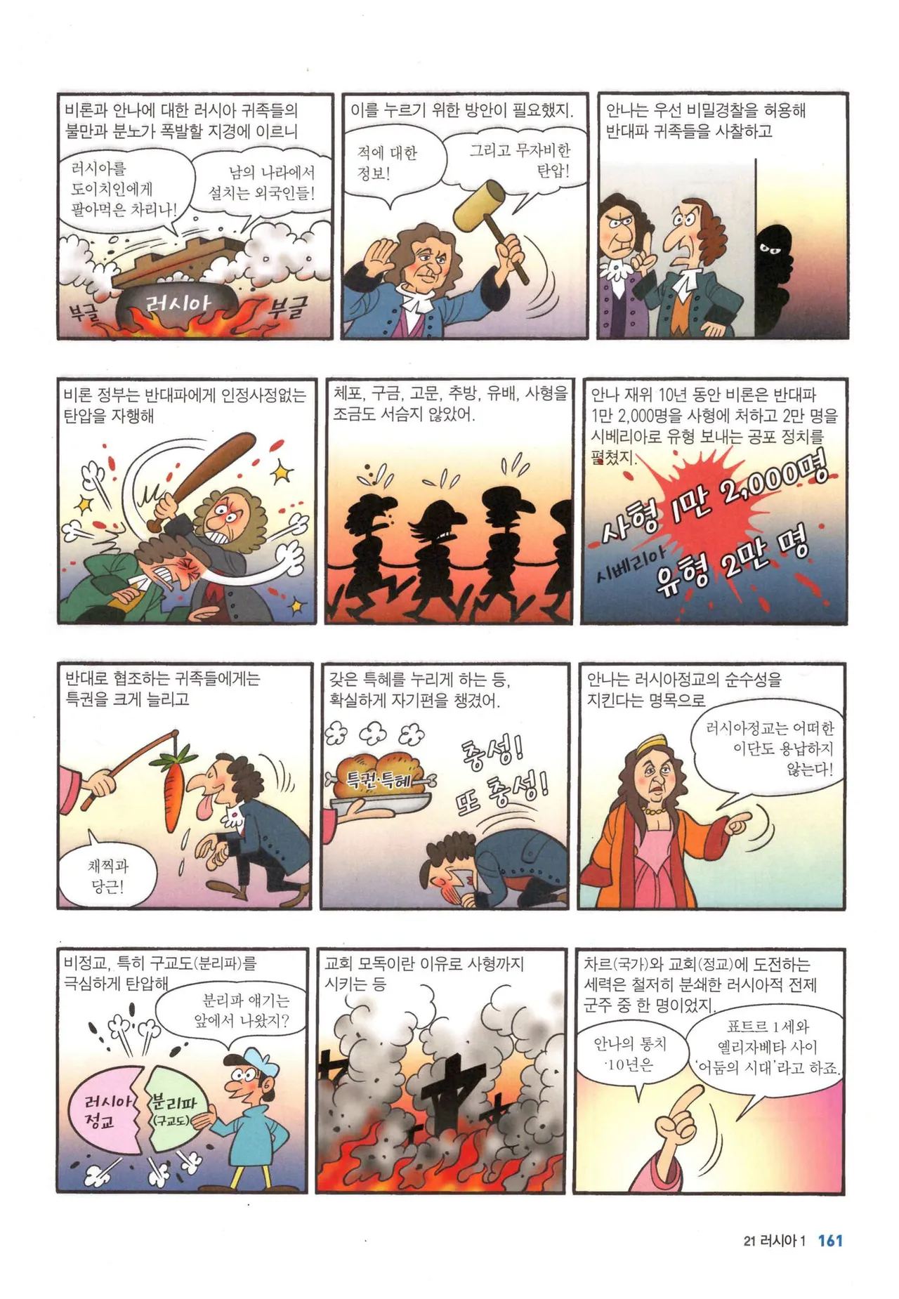 Manga Page 696