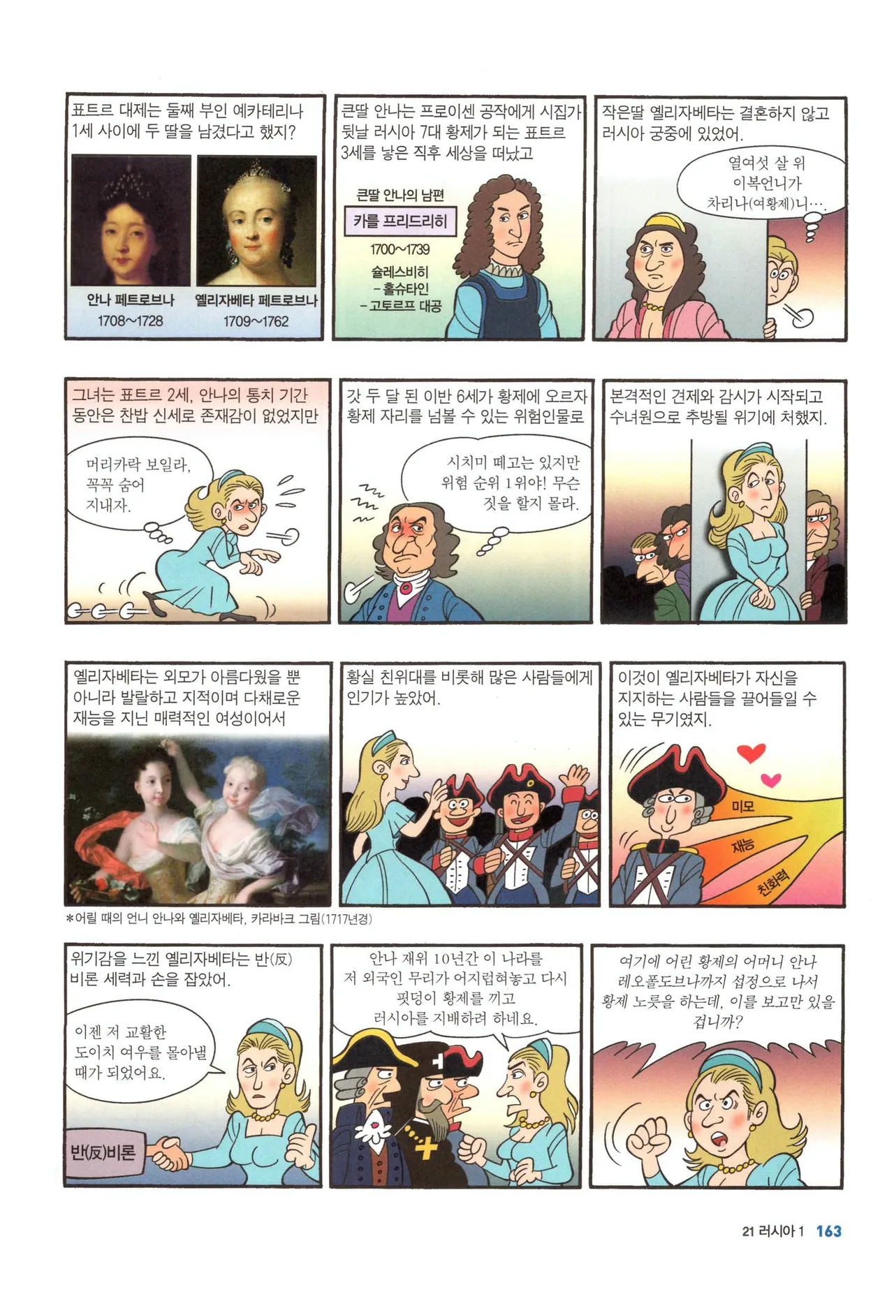 Manga Page 698