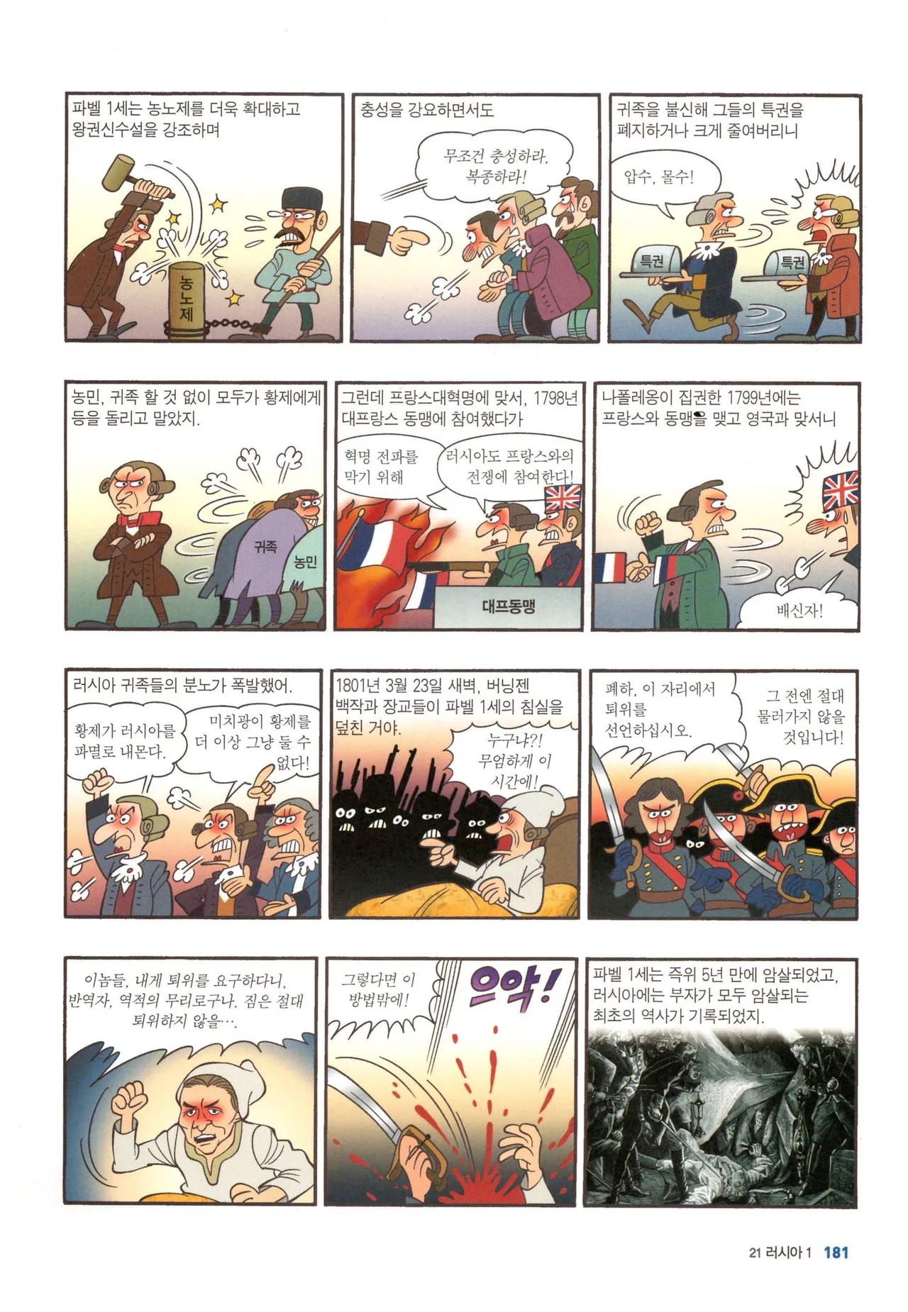 Manga Page 716