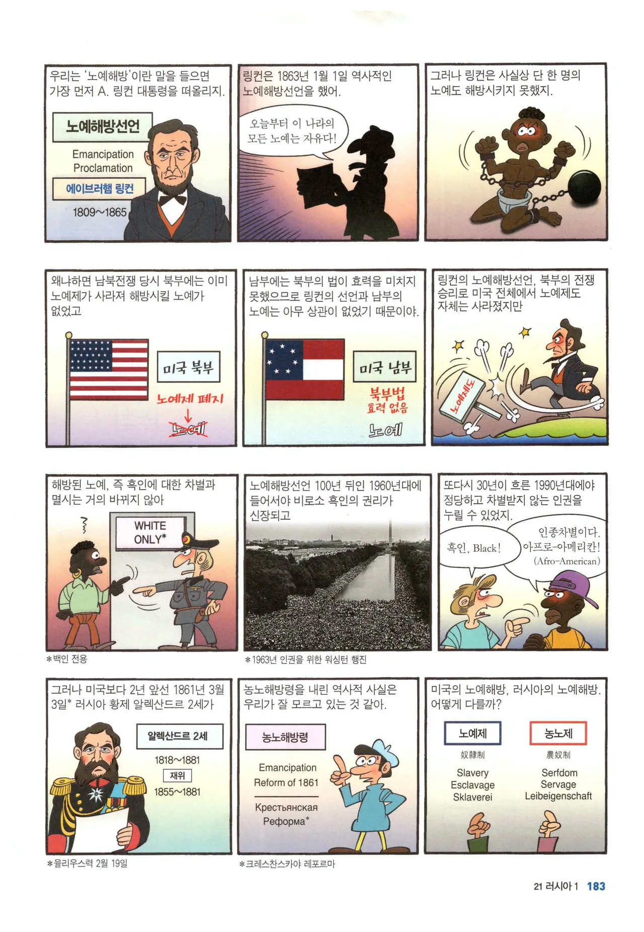 Manga Page 718
