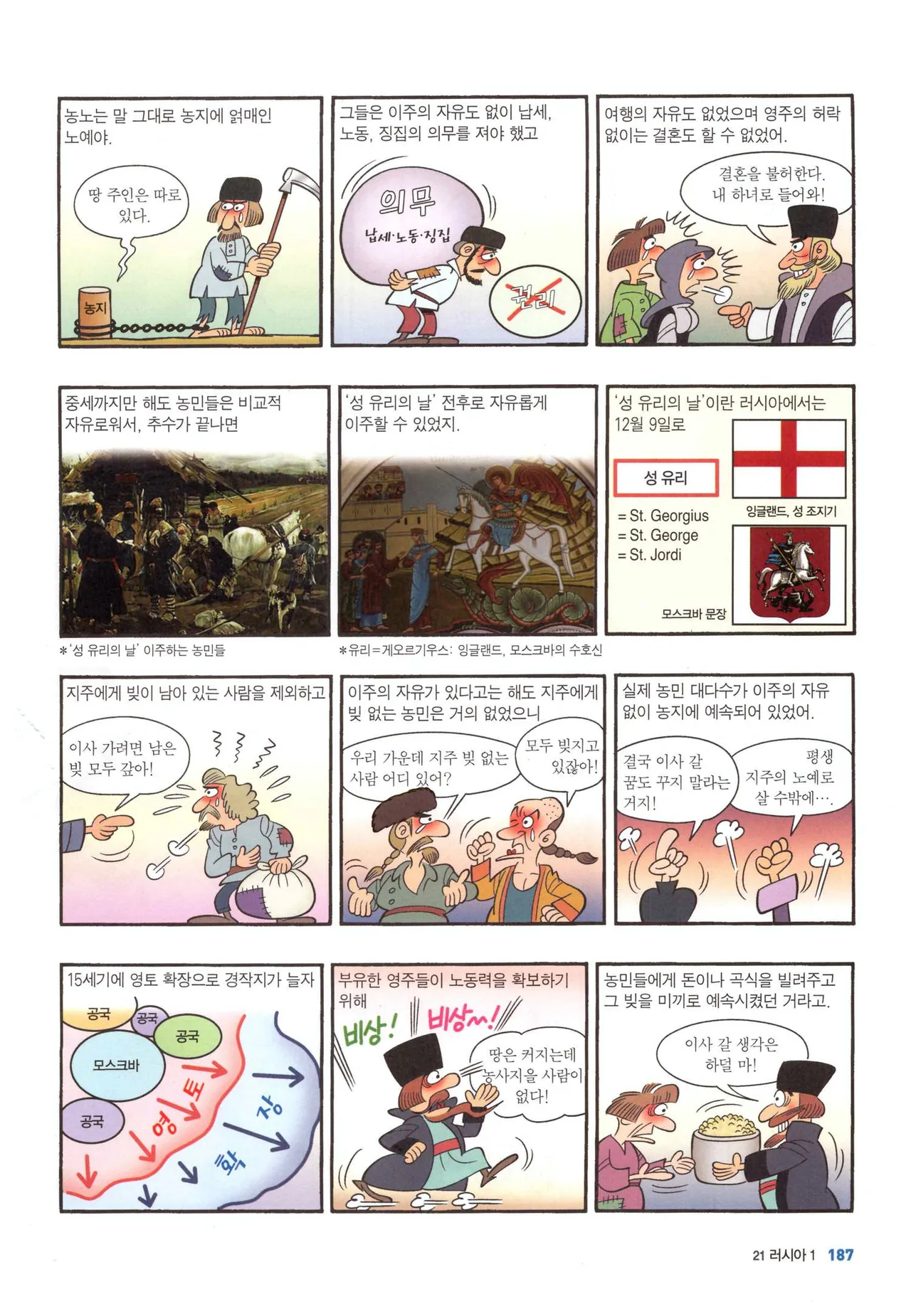 Manga Page 722