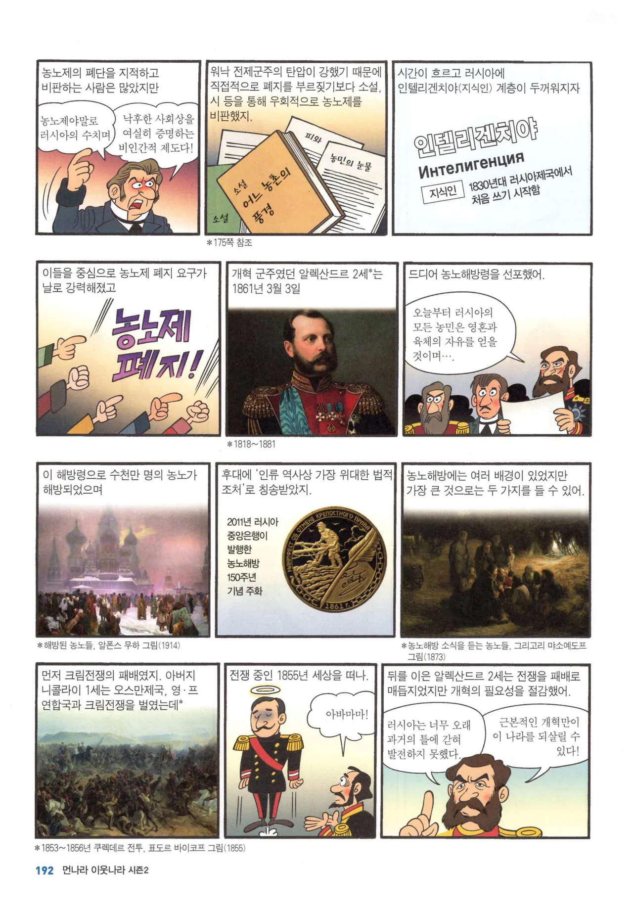 Manga Page 727