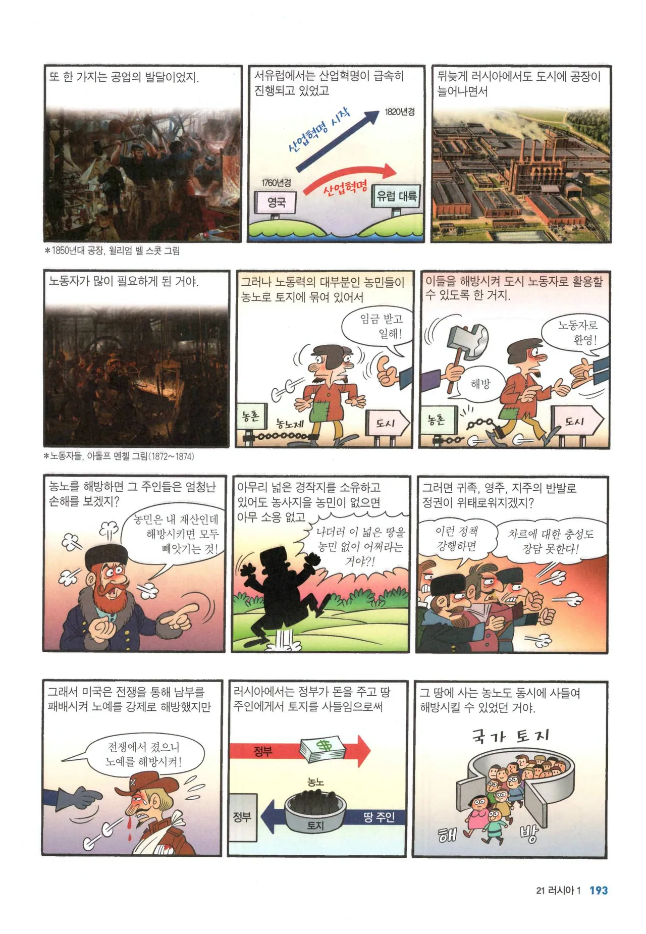 Manga Page 728