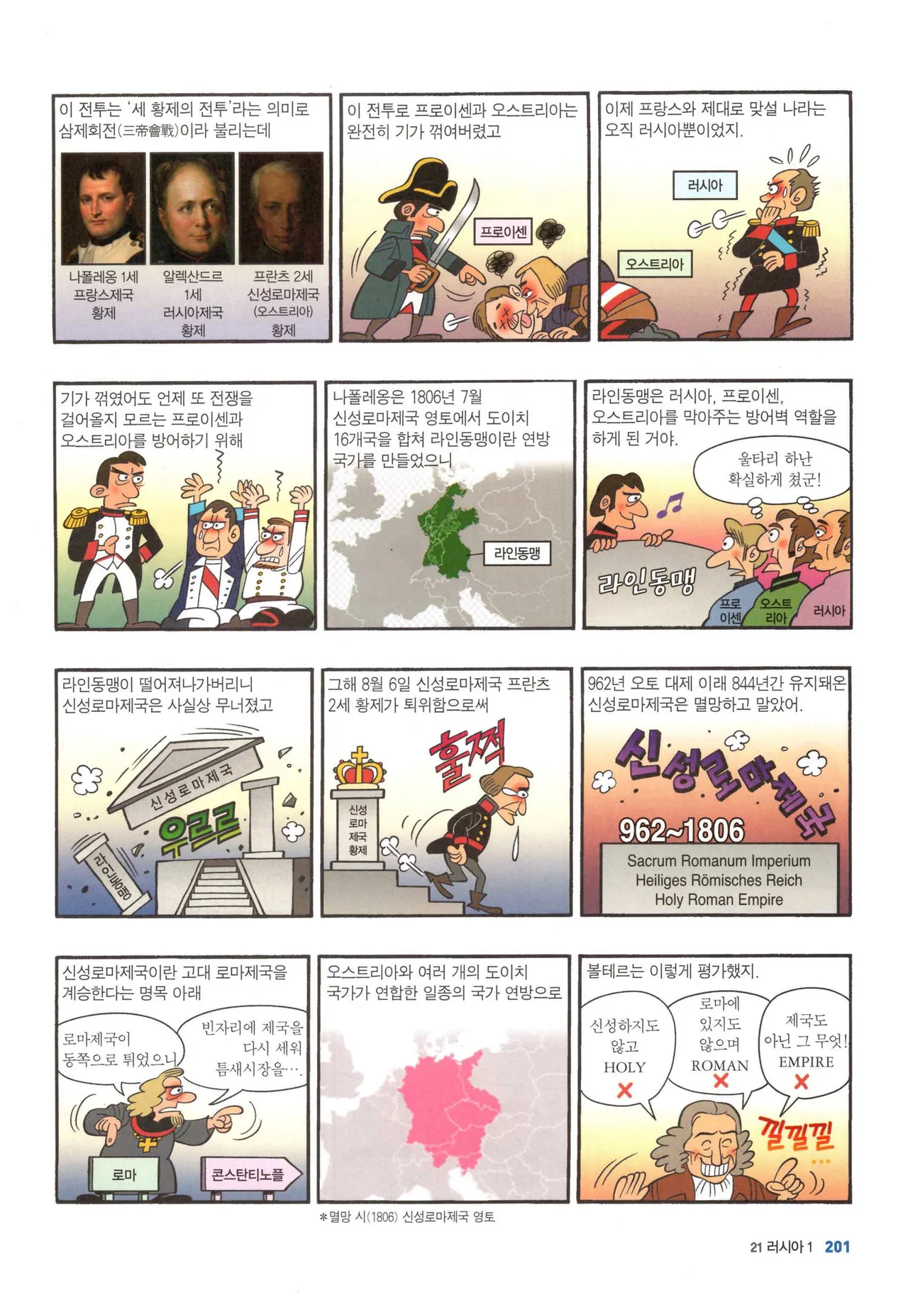 Manga Page 736
