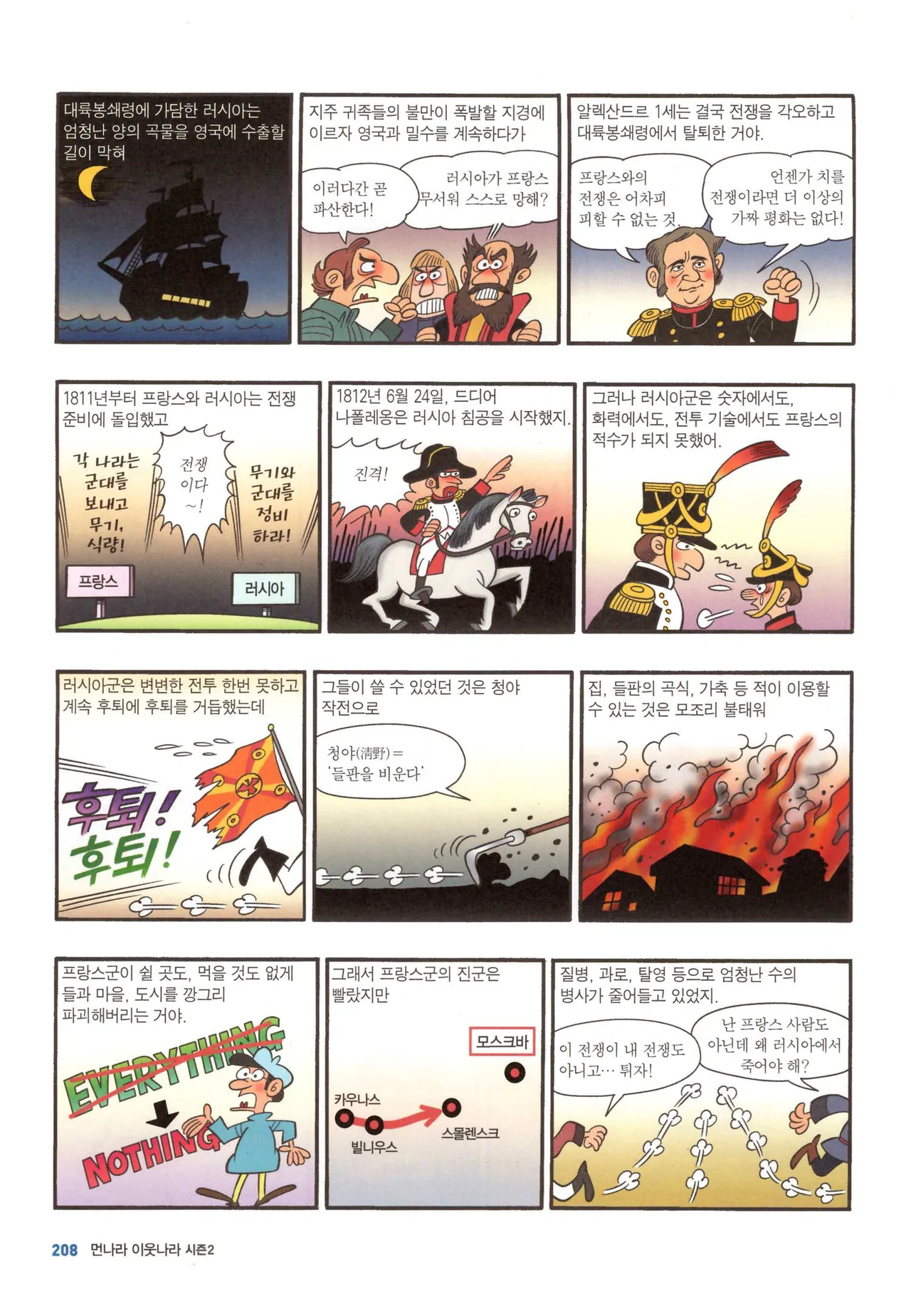 Manga Page 743