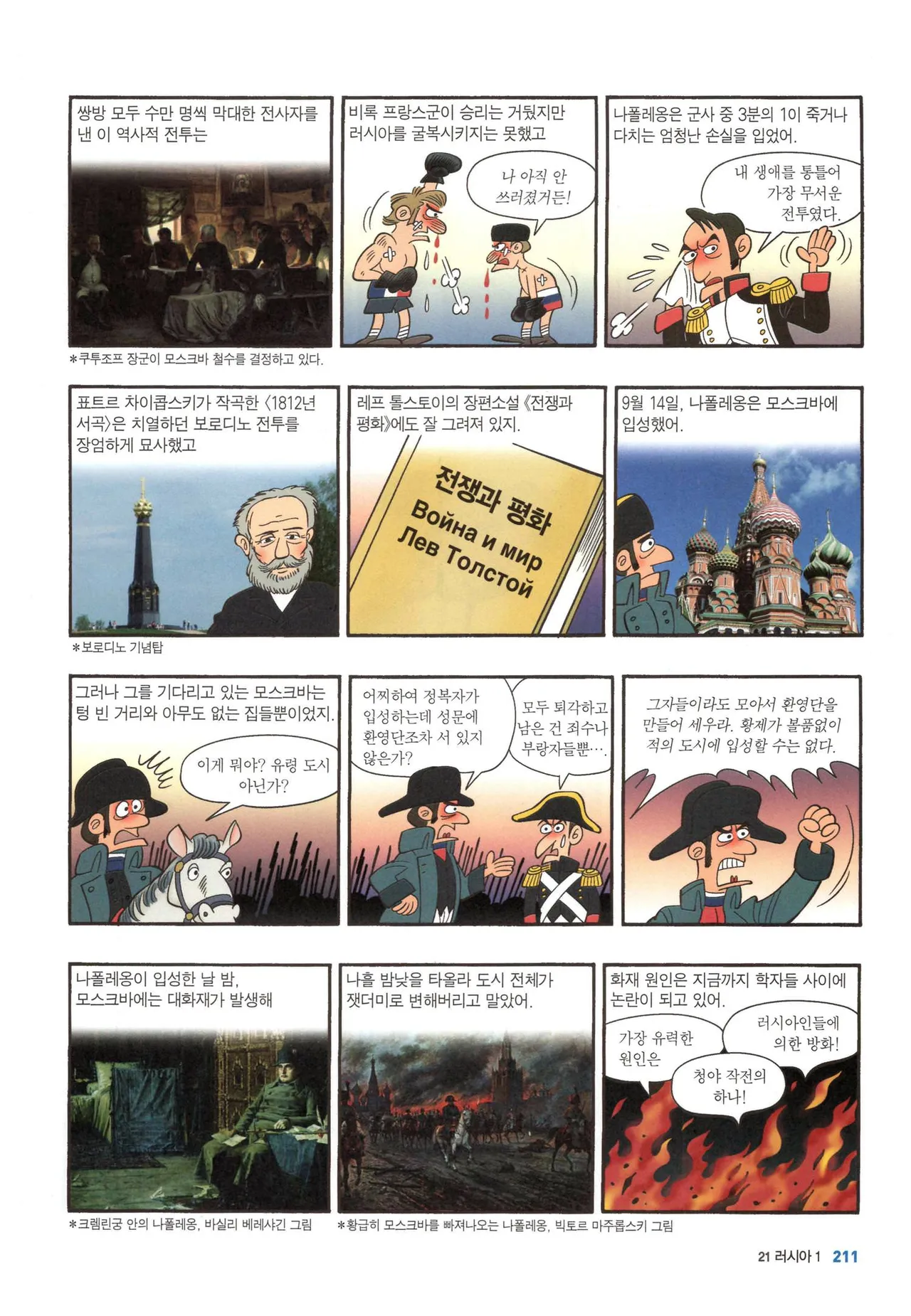 Manga Page 746