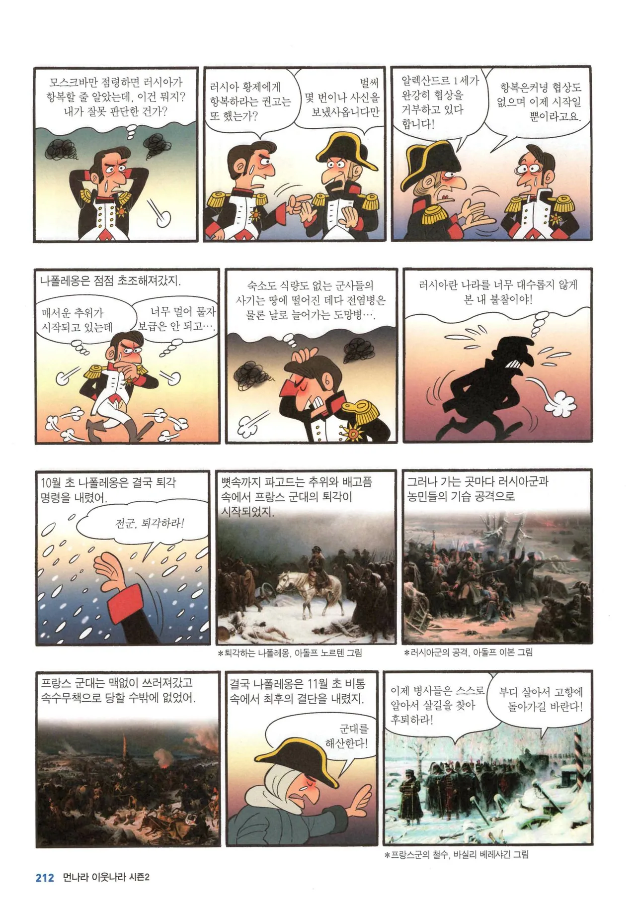 Manga Page 747