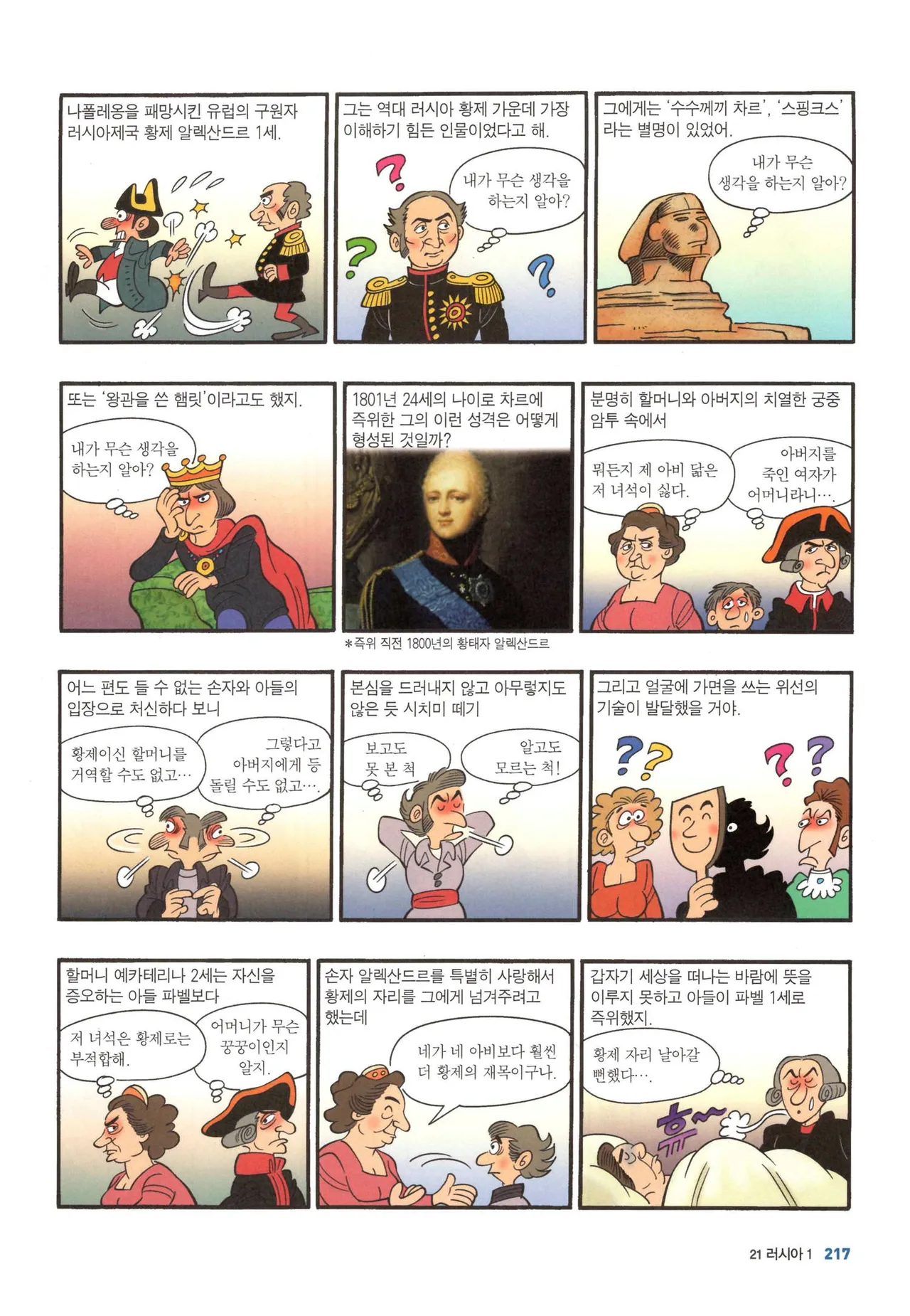 Manga Page 752