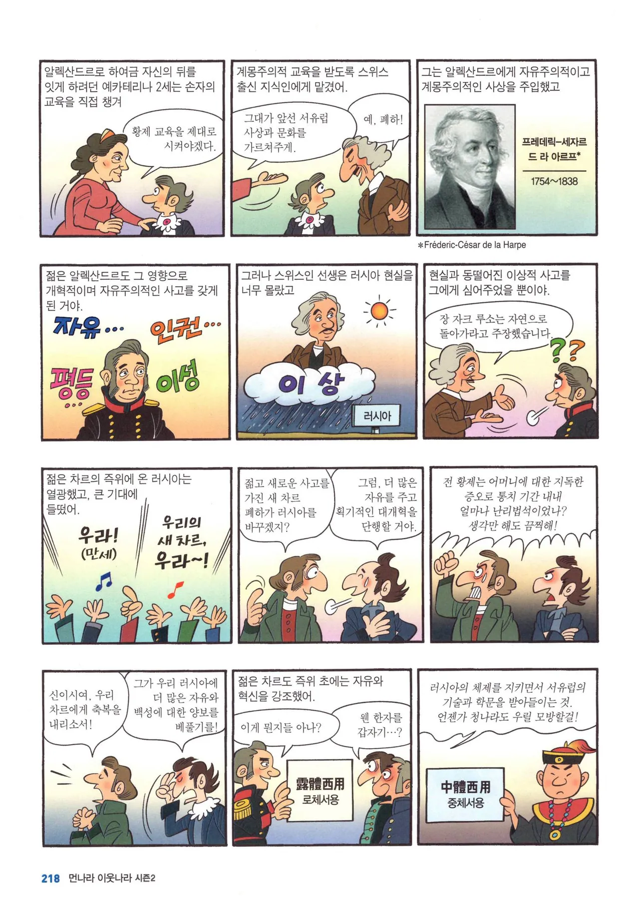 Manga Page 753