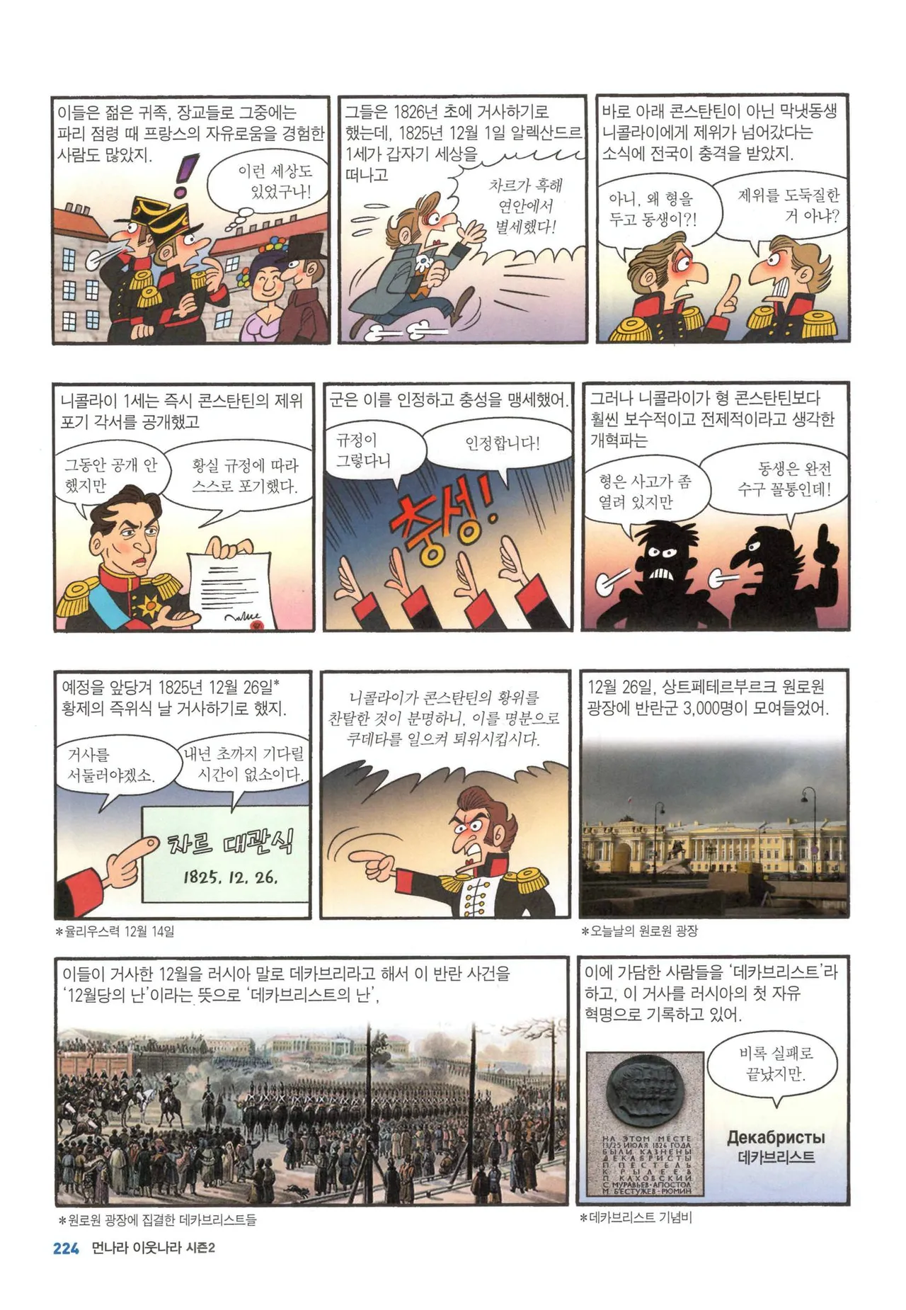Manga Page 759