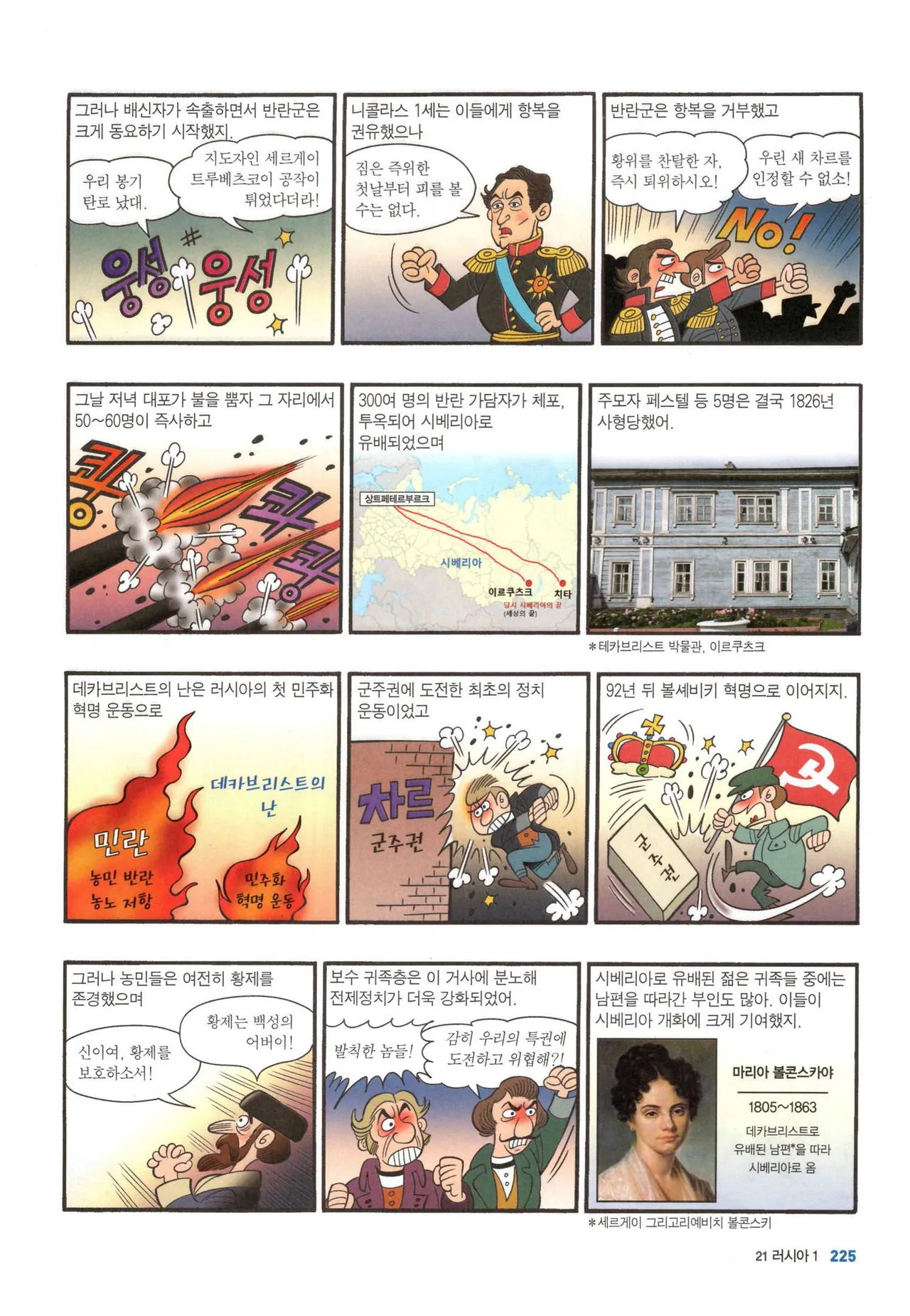 Manga Page 760