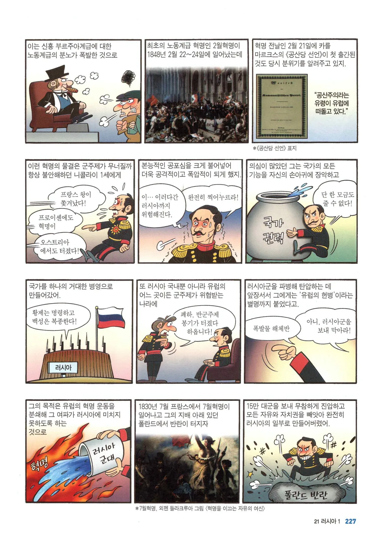 Manga Page 762