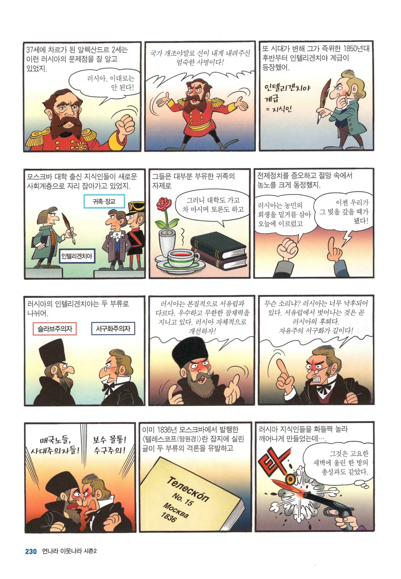 Manga Page 765