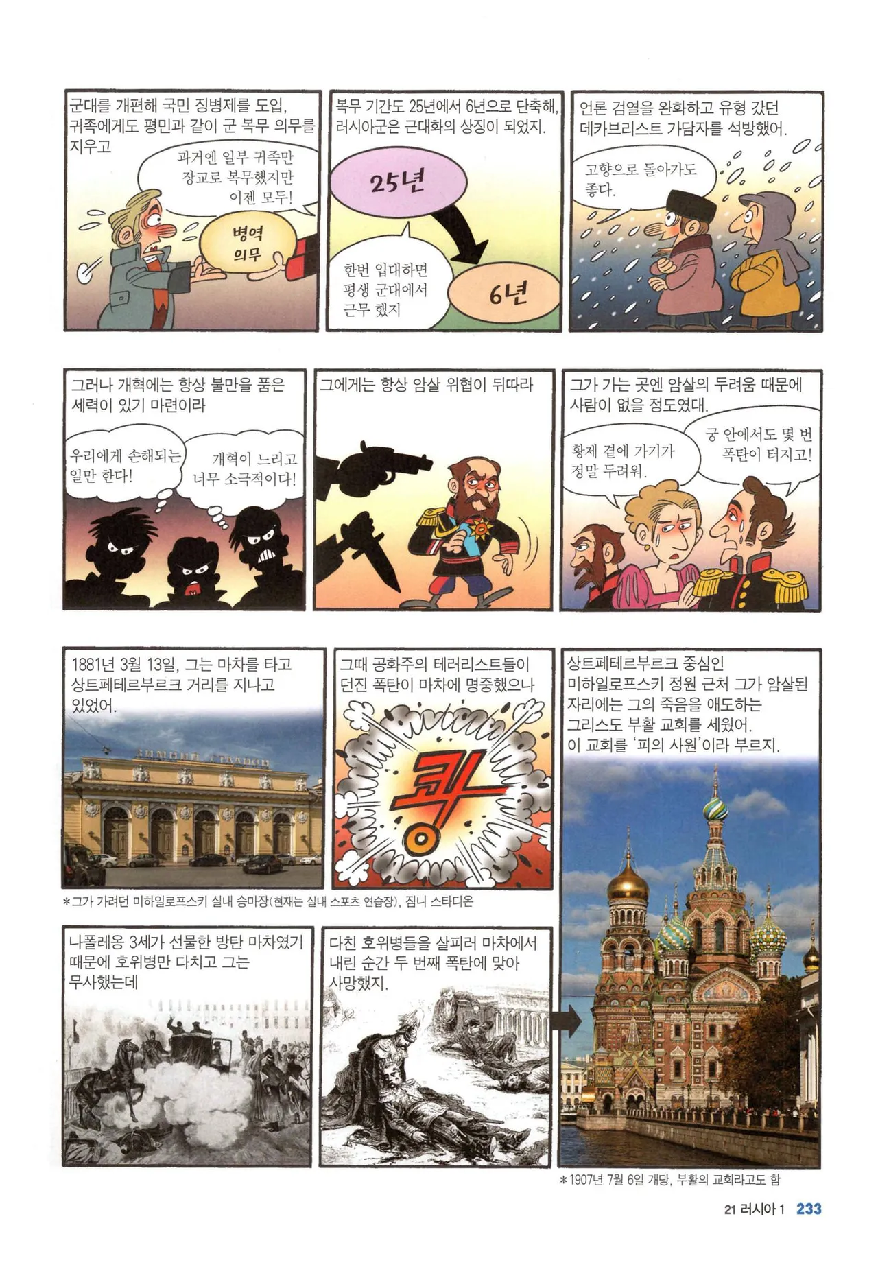 Manga Page 768