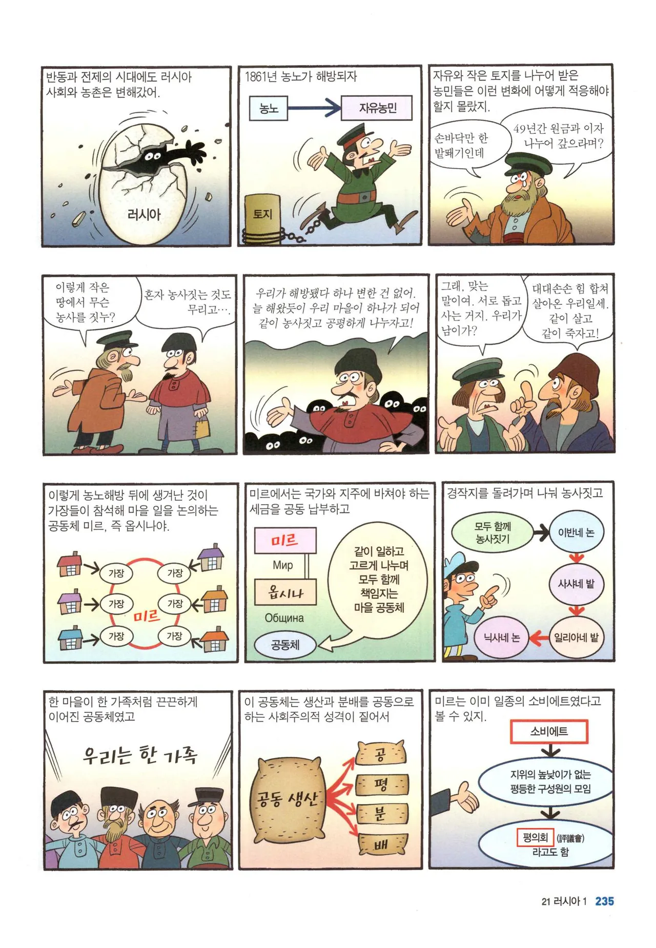 Manga Page 770