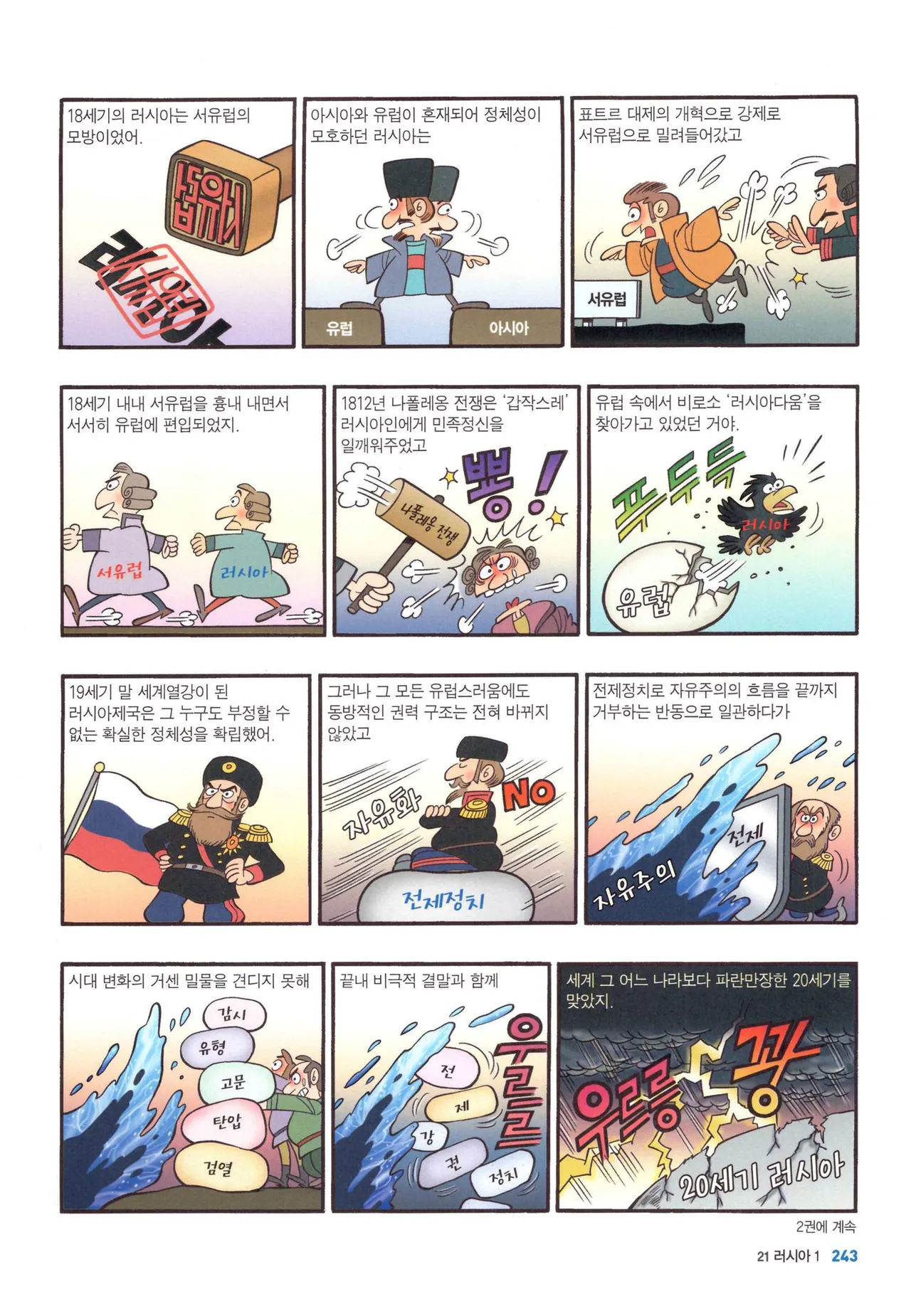 Manga Page 778