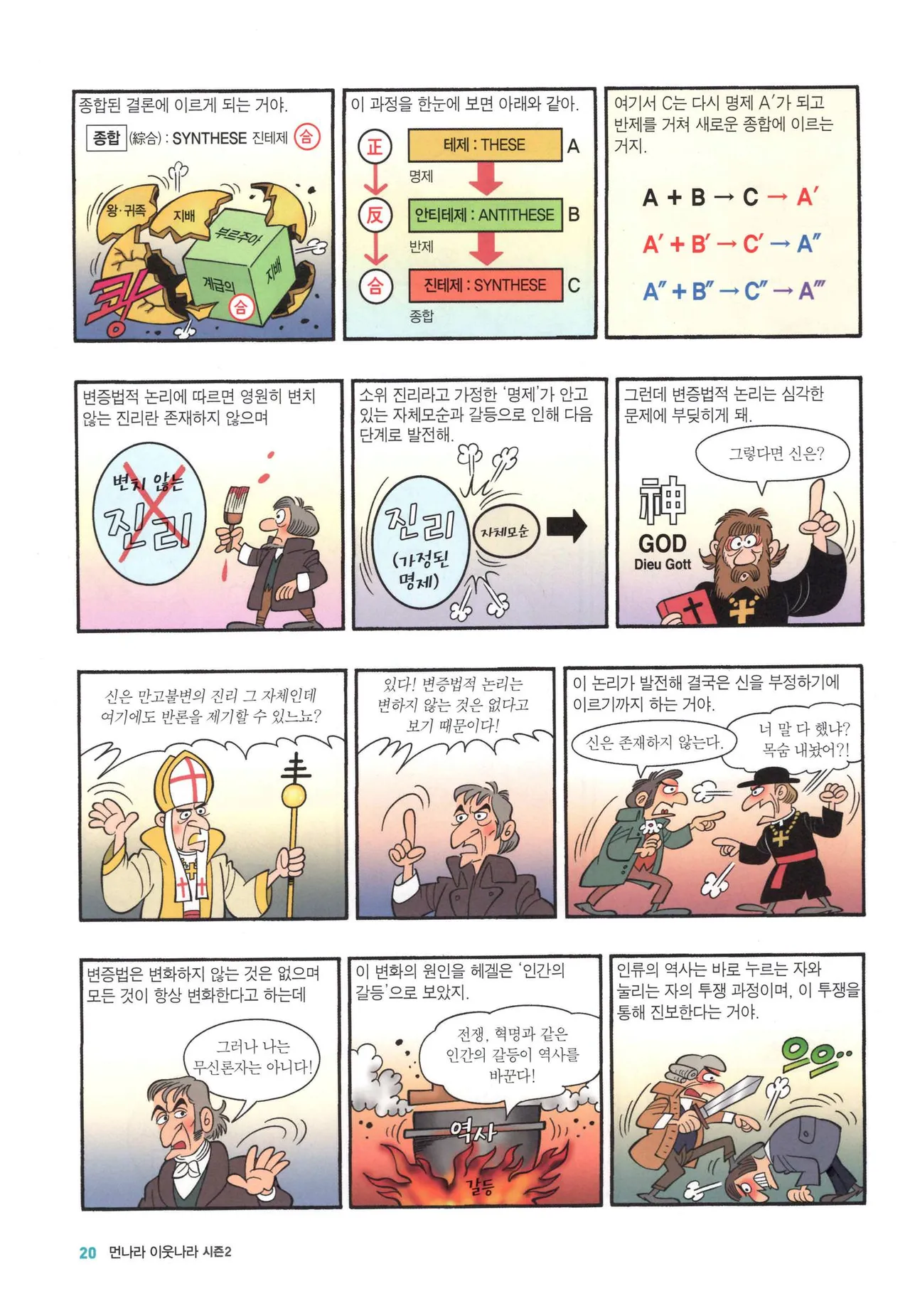 Manga Page 802