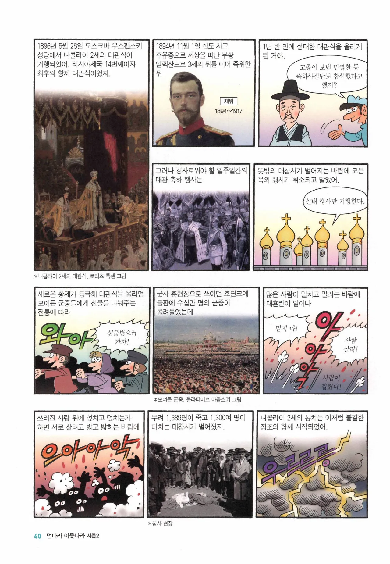 Manga Page 822