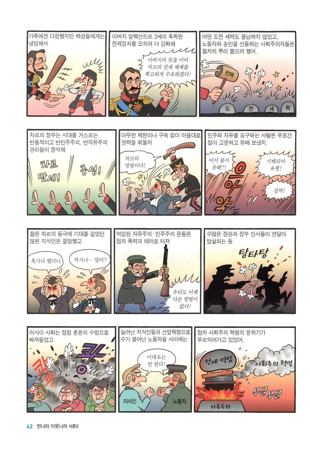 Manga Page 824