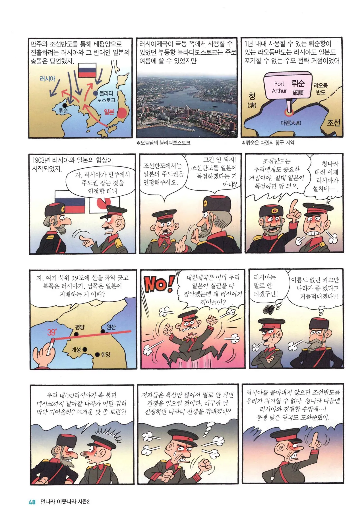 Manga Page 830