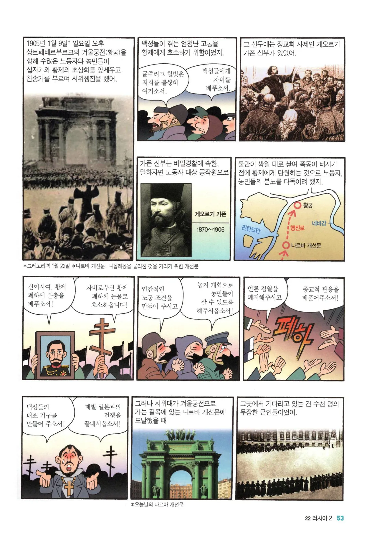 Manga Page 835