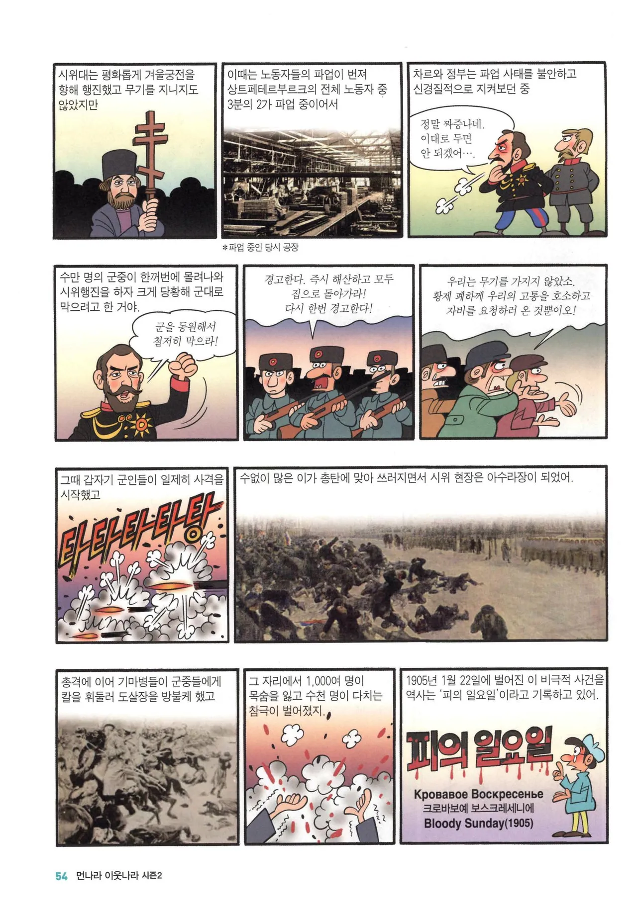 Manga Page 836