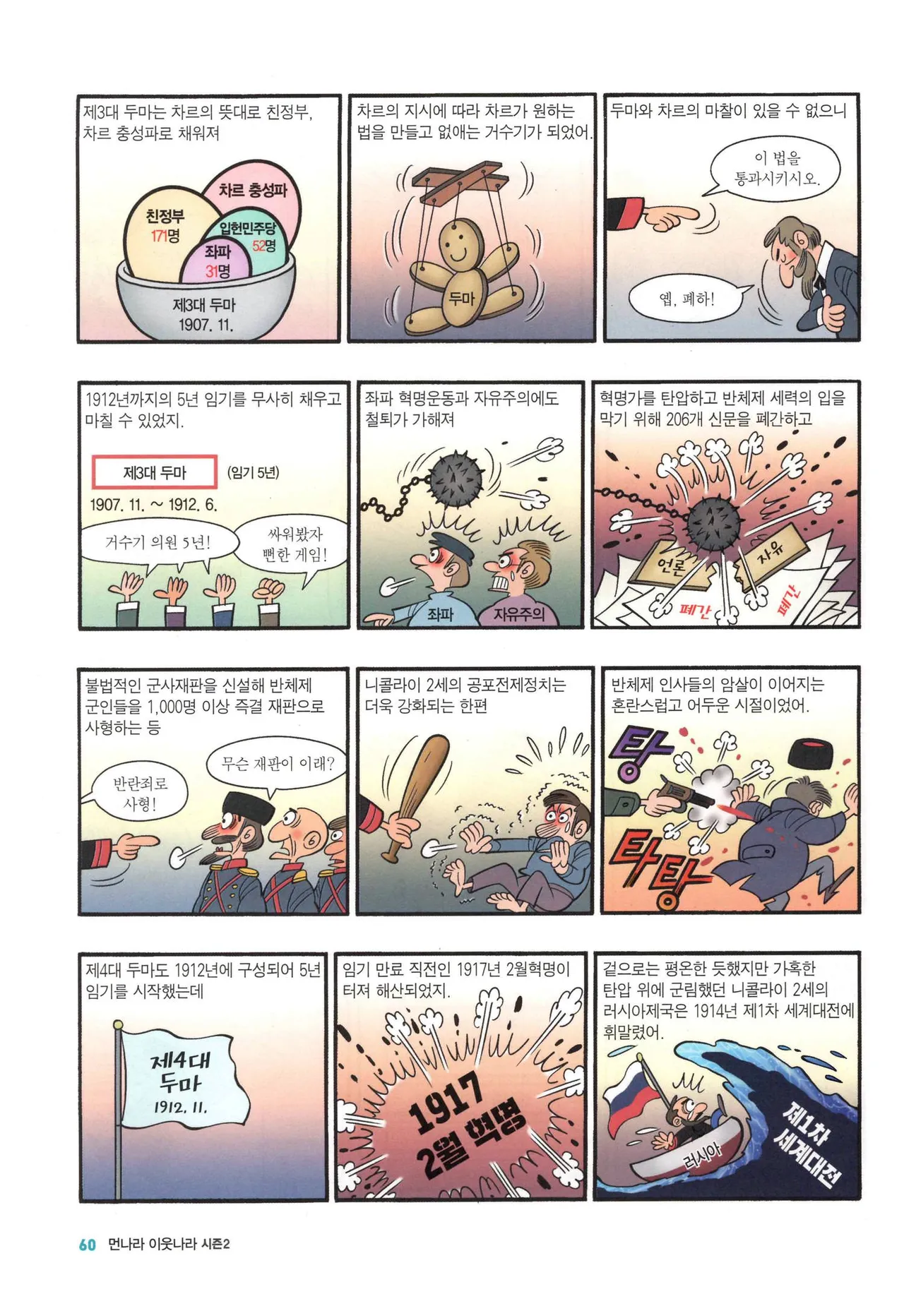 Manga Page 842