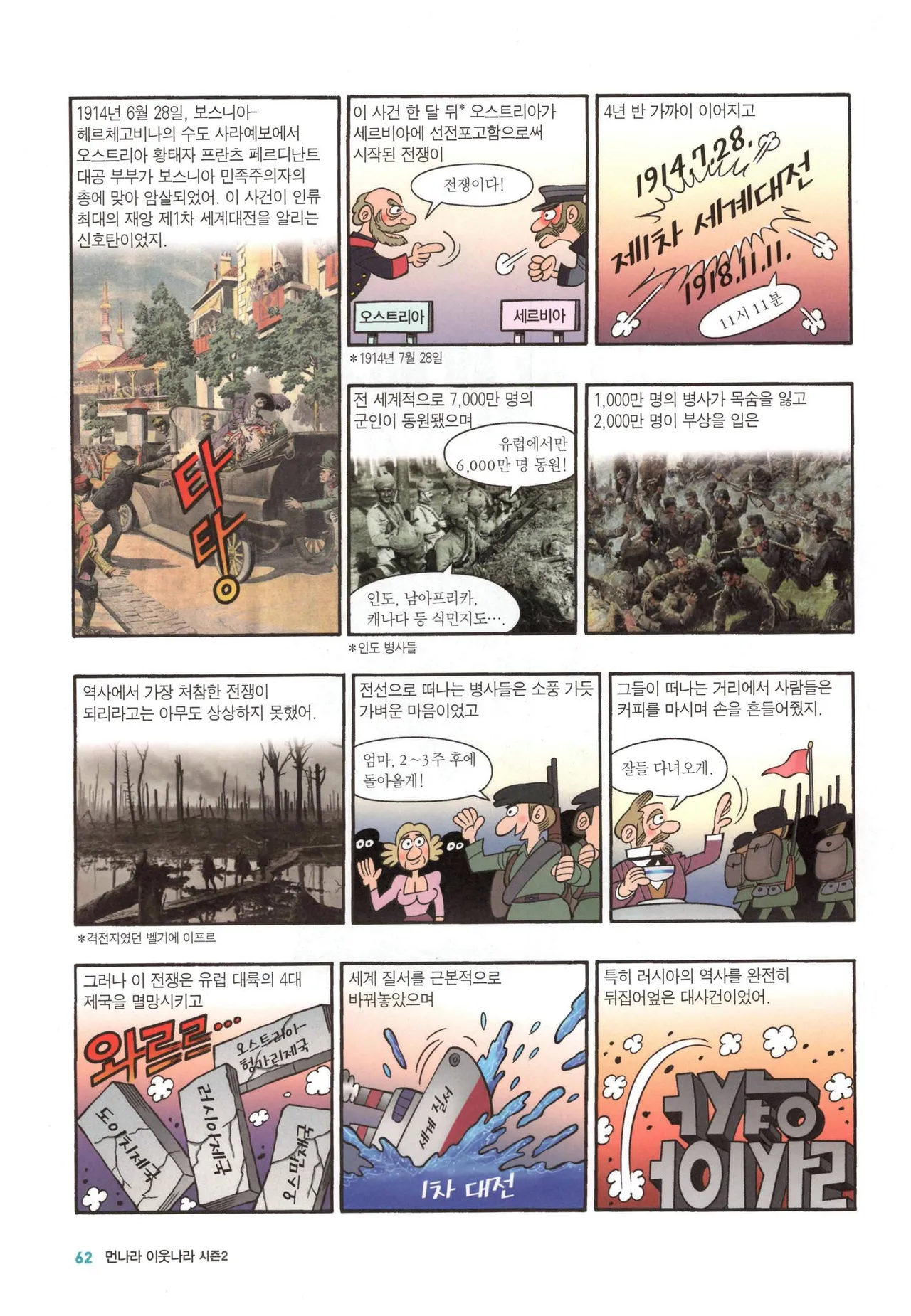 Manga Page 844