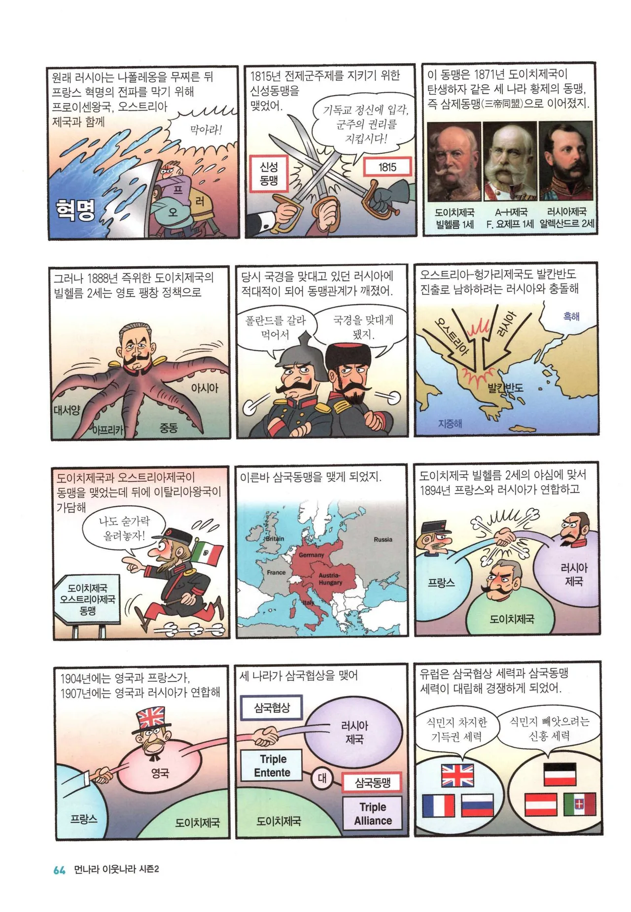 Manga Page 846