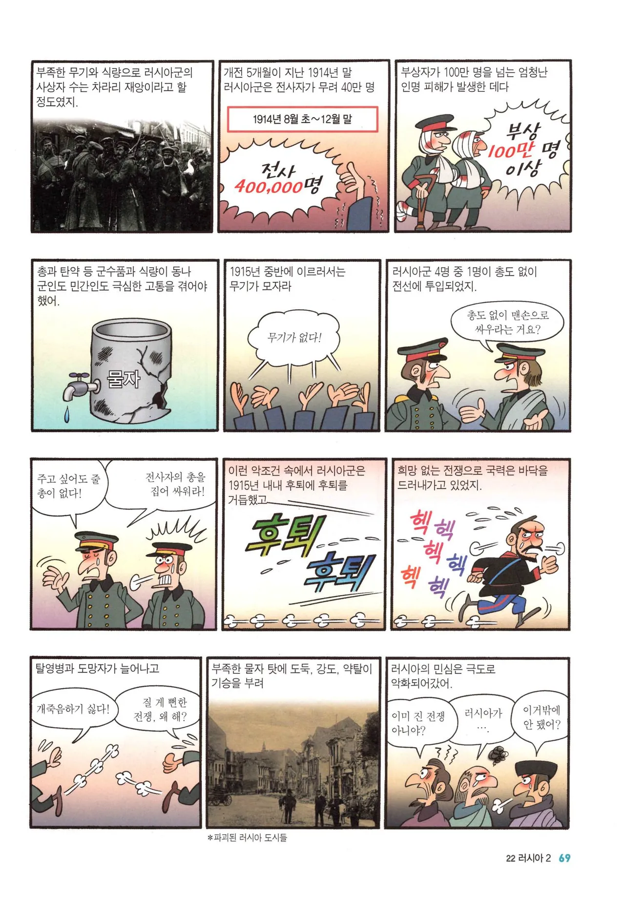 Manga Page 851