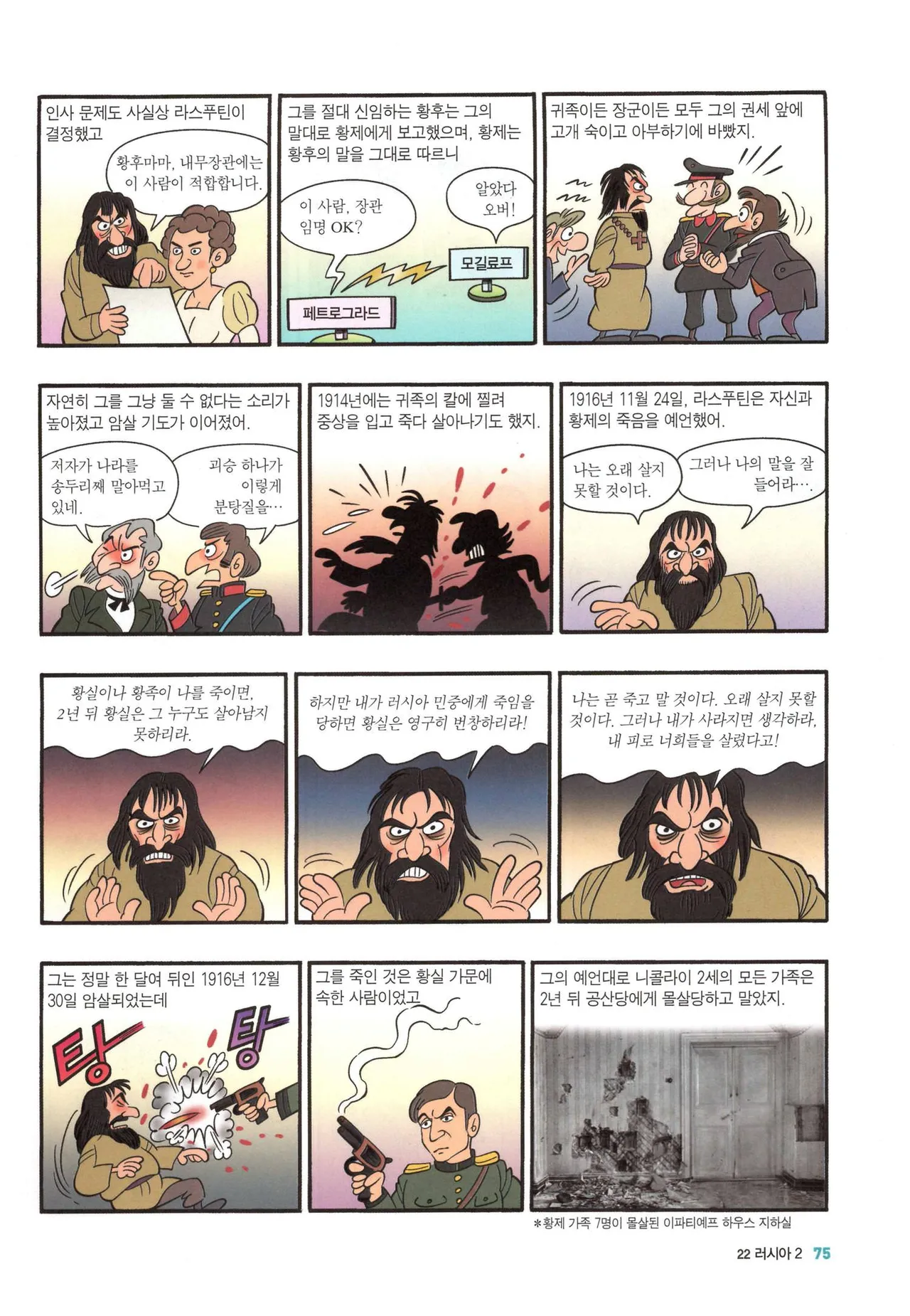 Manga Page 857
