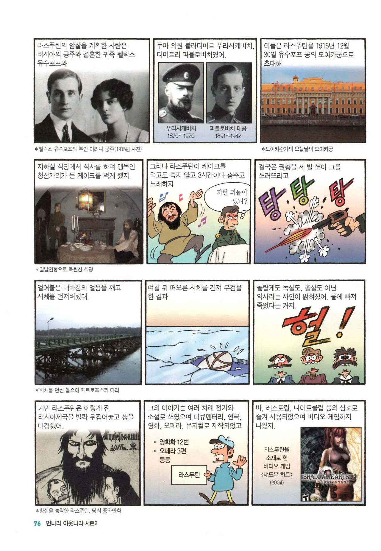Manga Page 858