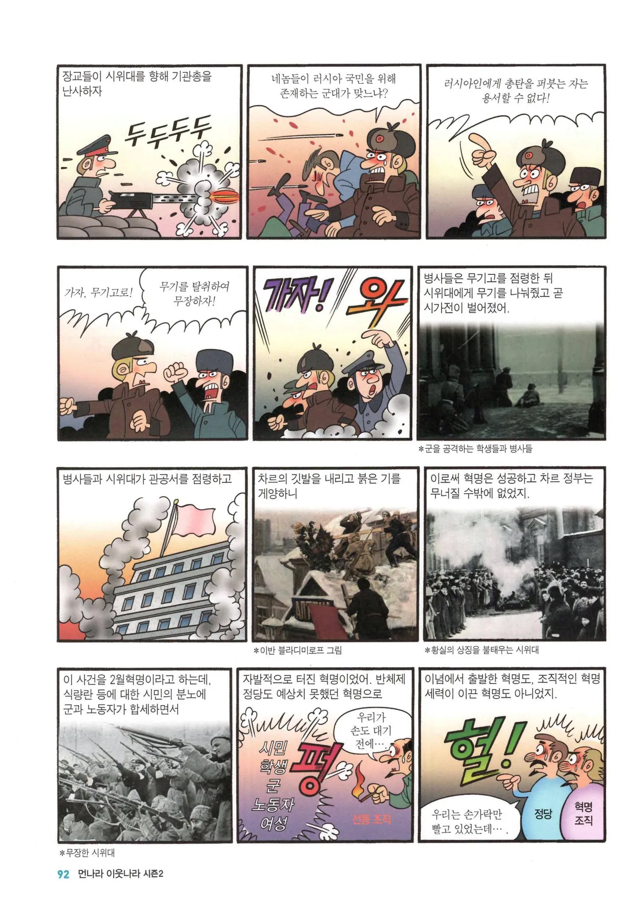 Manga Page 874