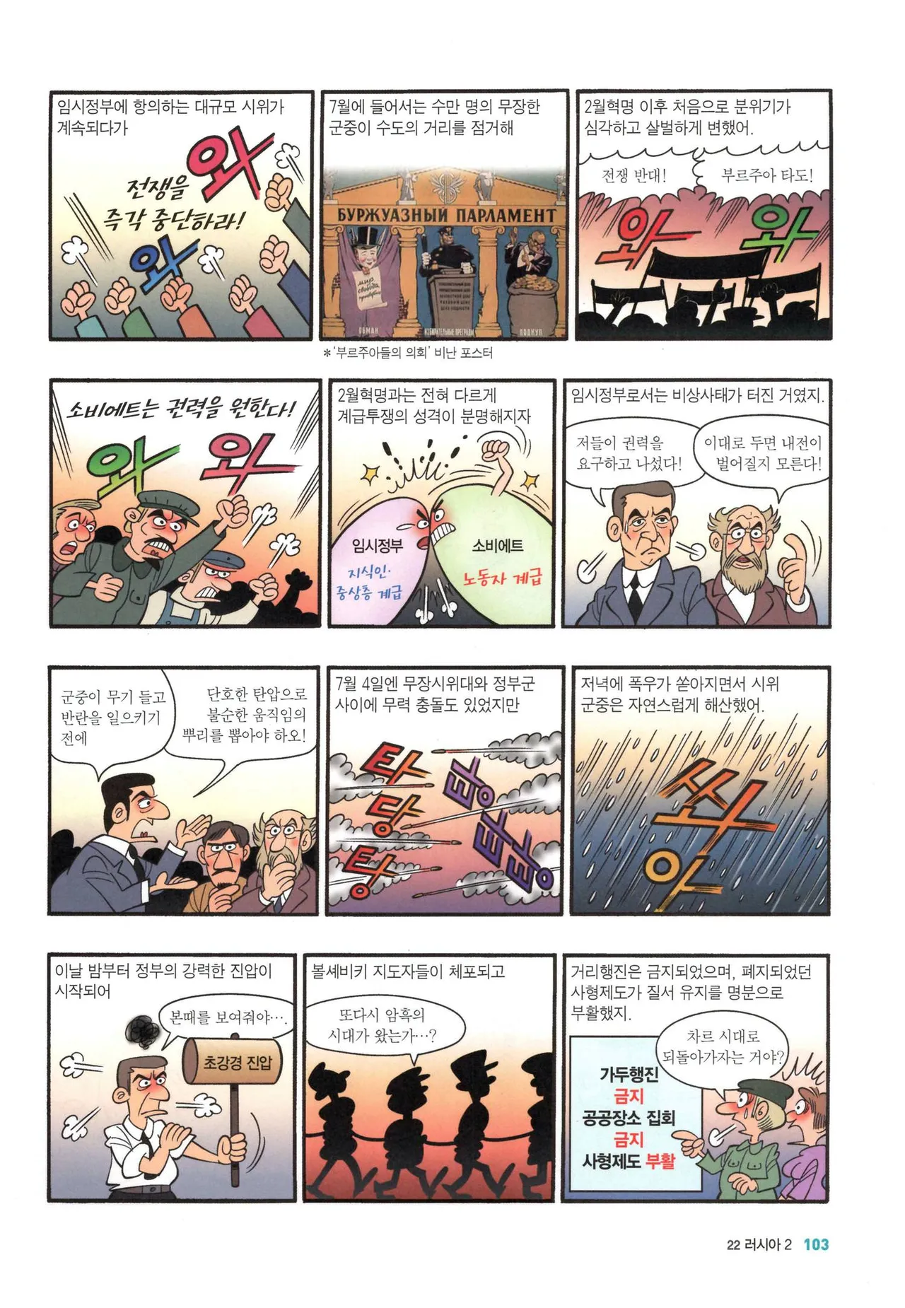 Manga Page 885