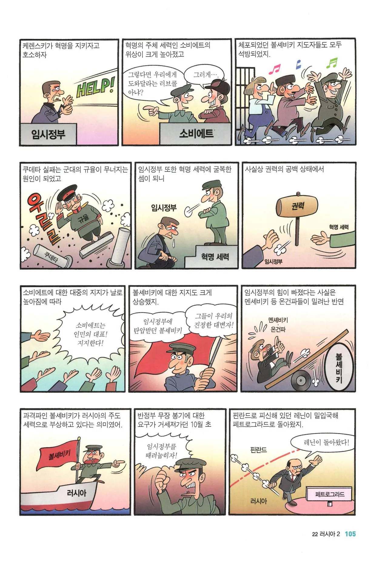 Manga Page 887