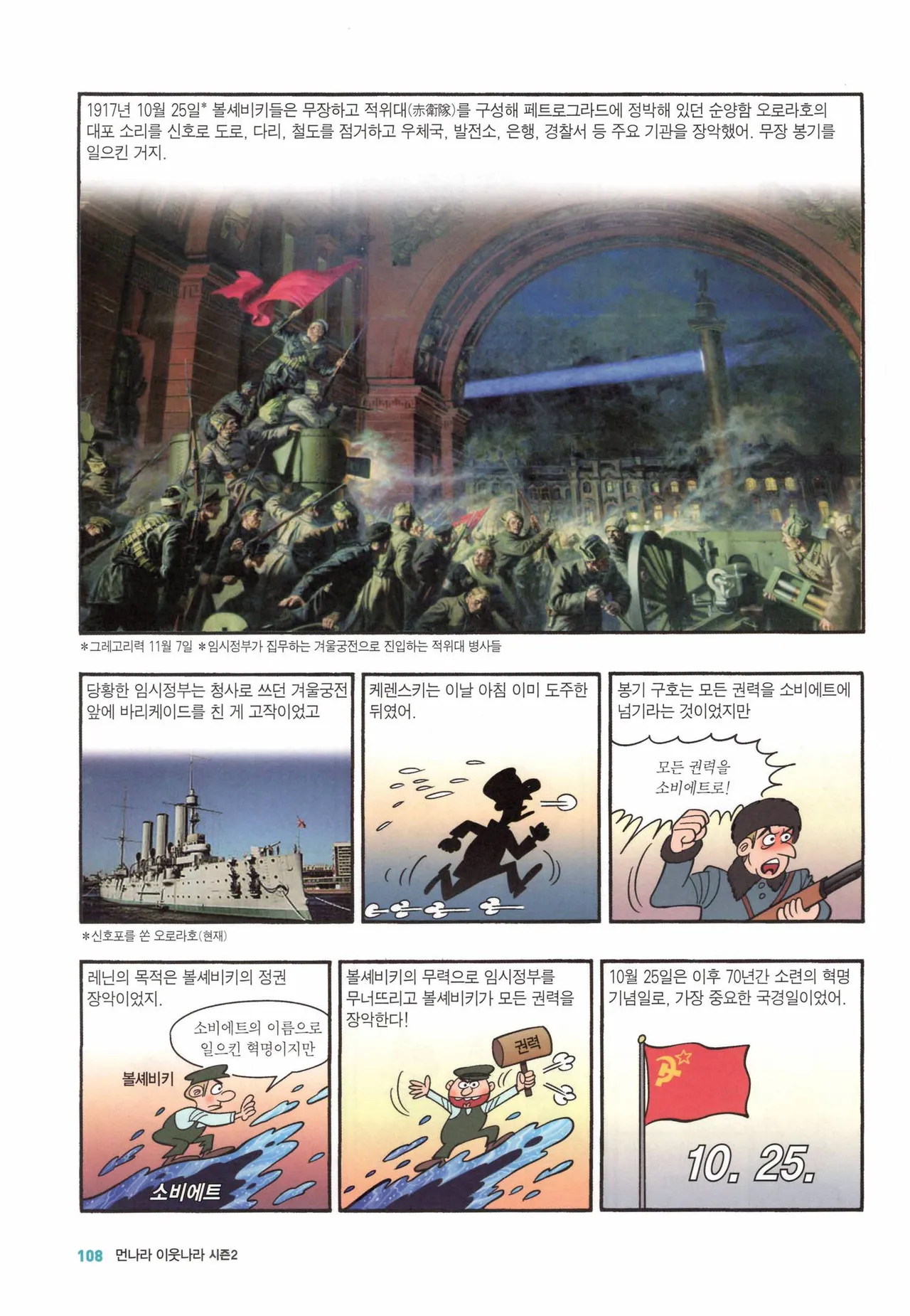 Manga Page 890