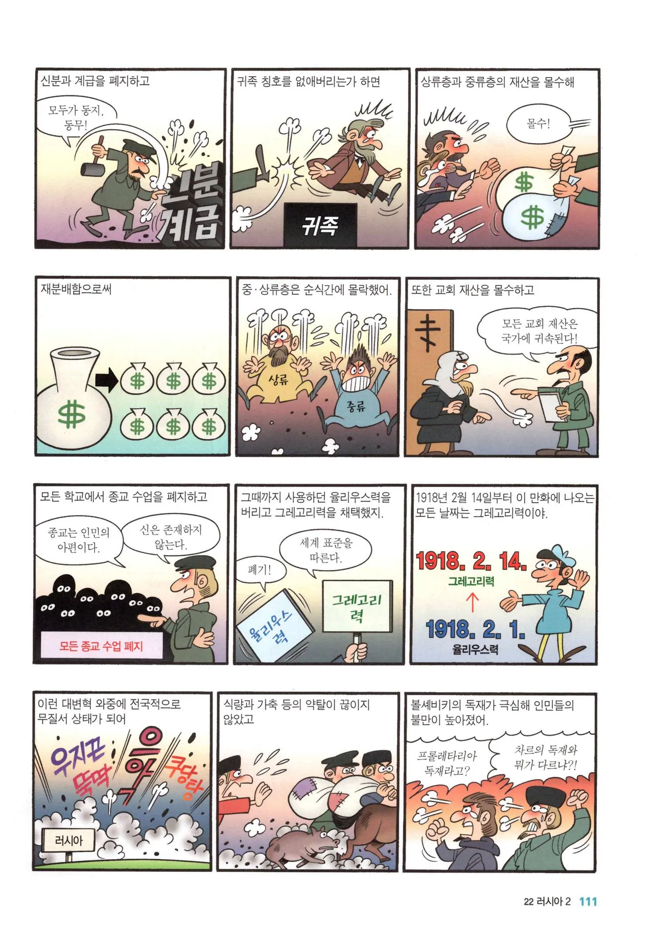 Manga Page 893