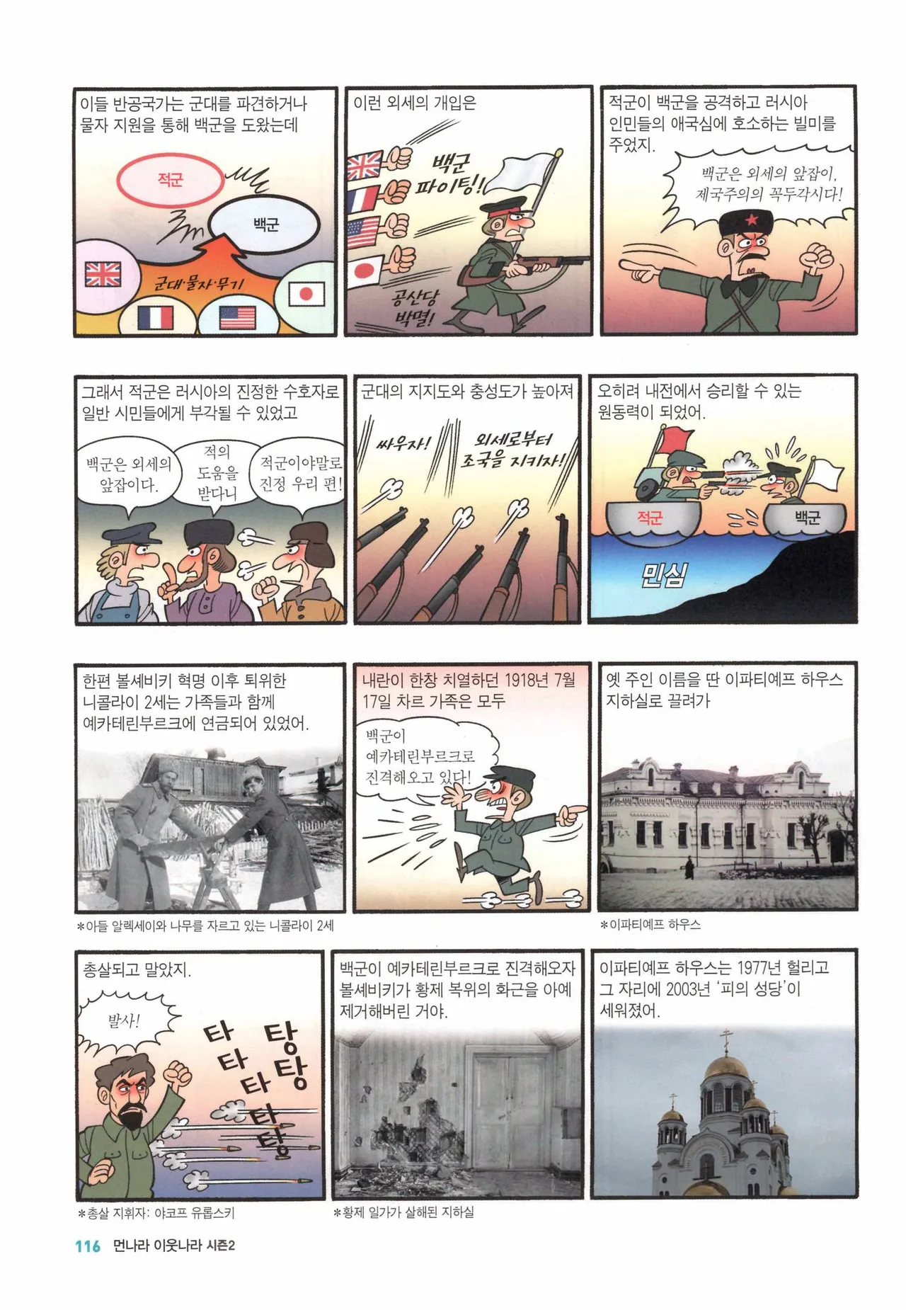 Manga Page 898