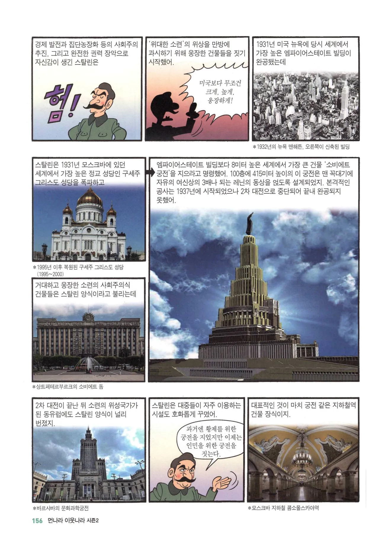 Manga Page 938