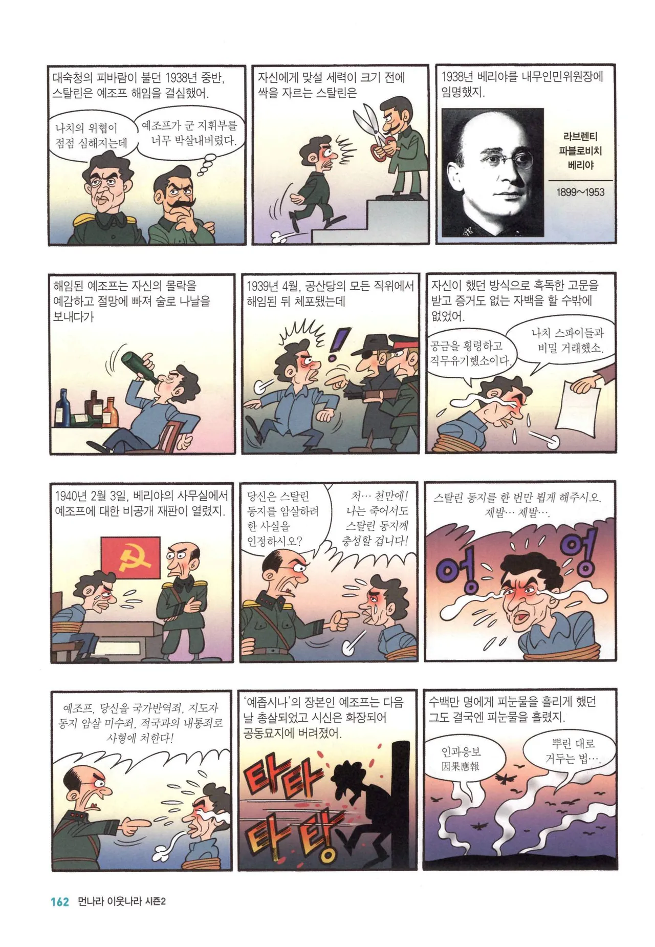 Manga Page 944