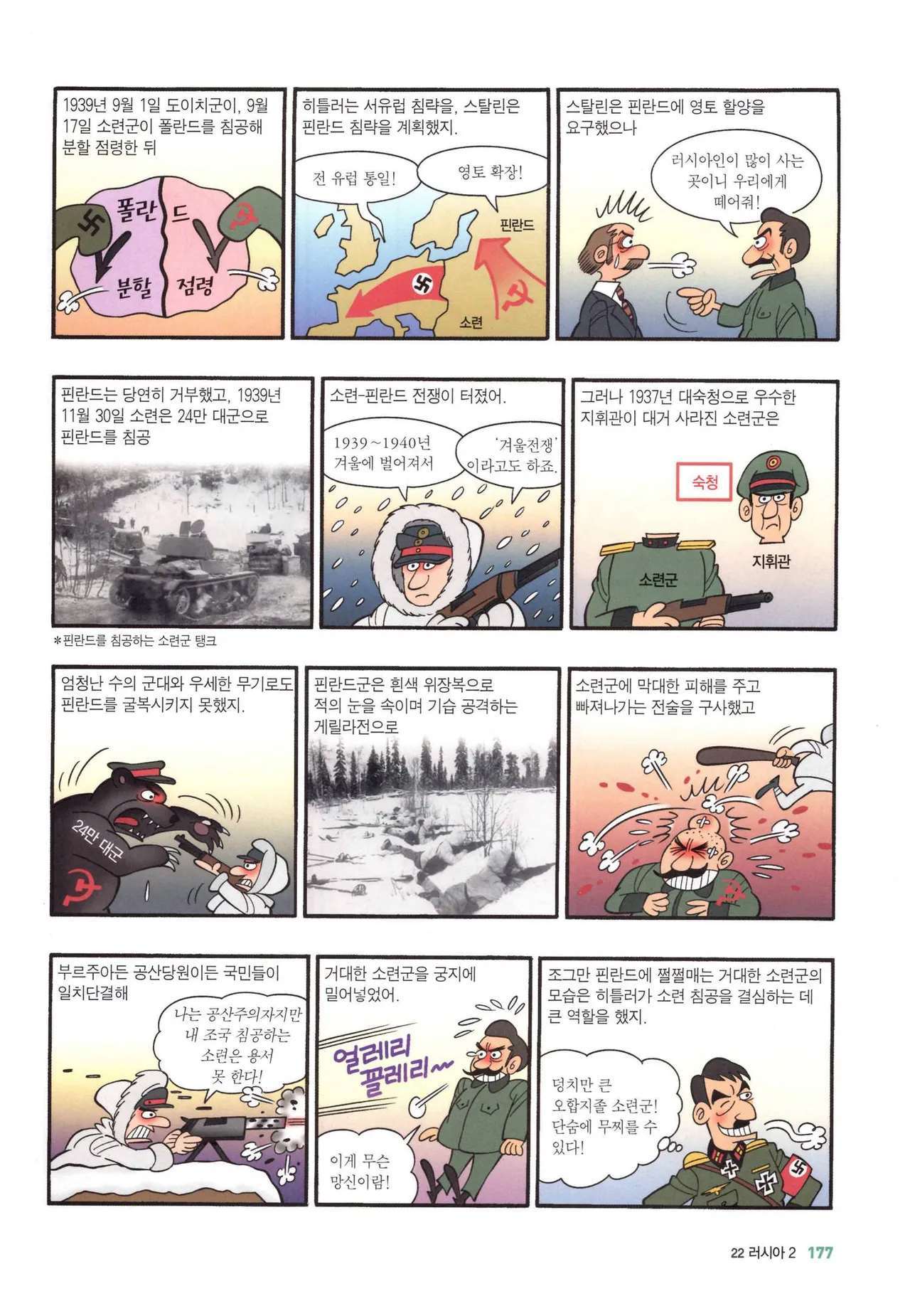 Manga Page 959