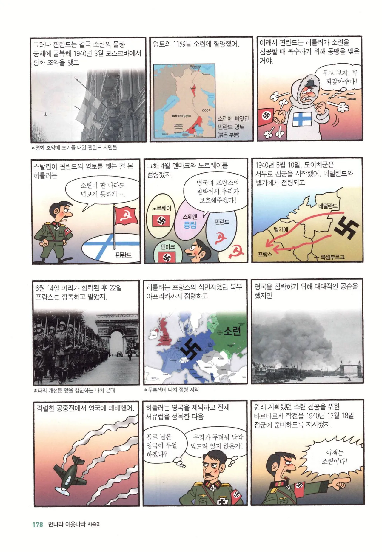 Manga Page 960