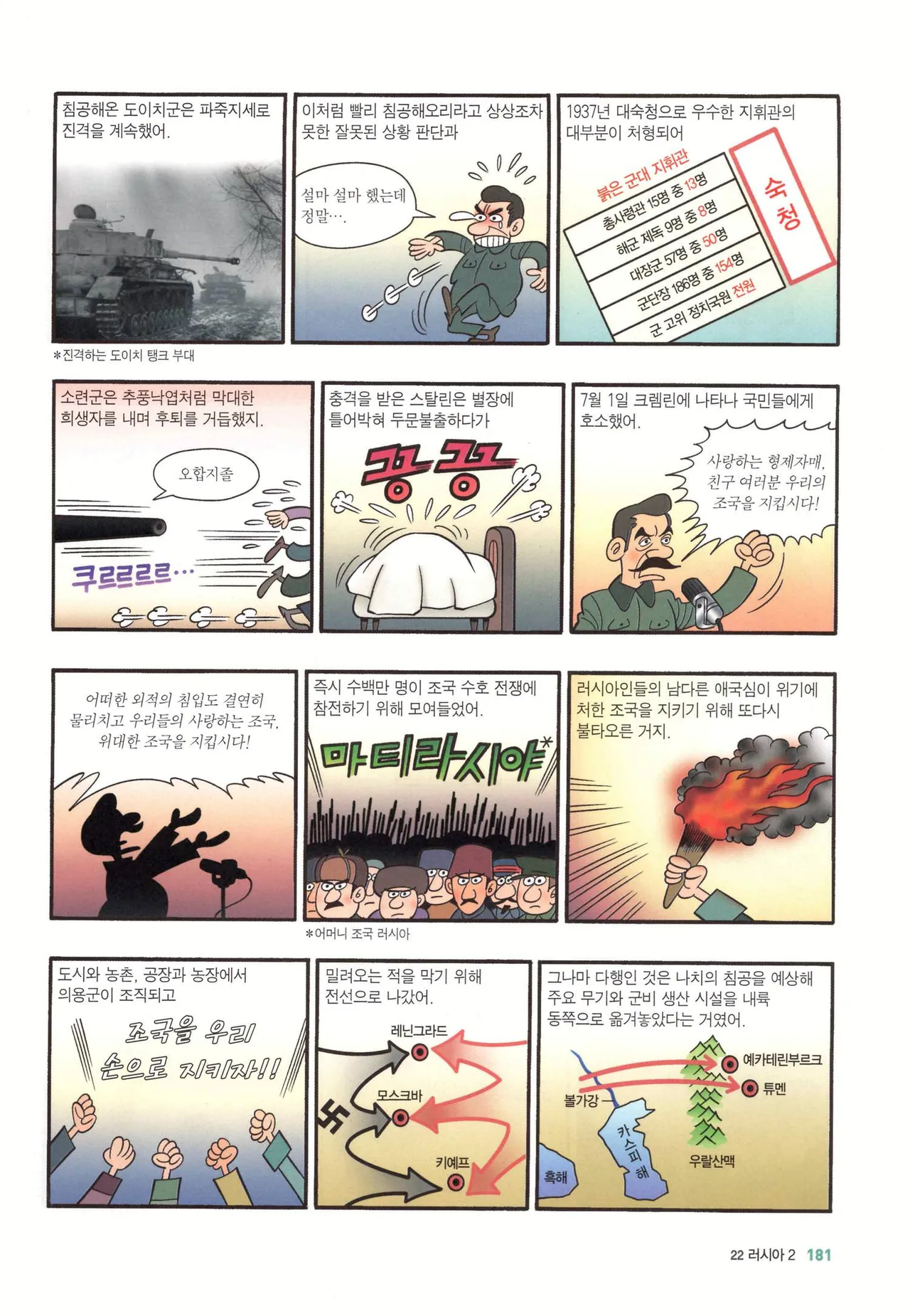 Manga Page 963