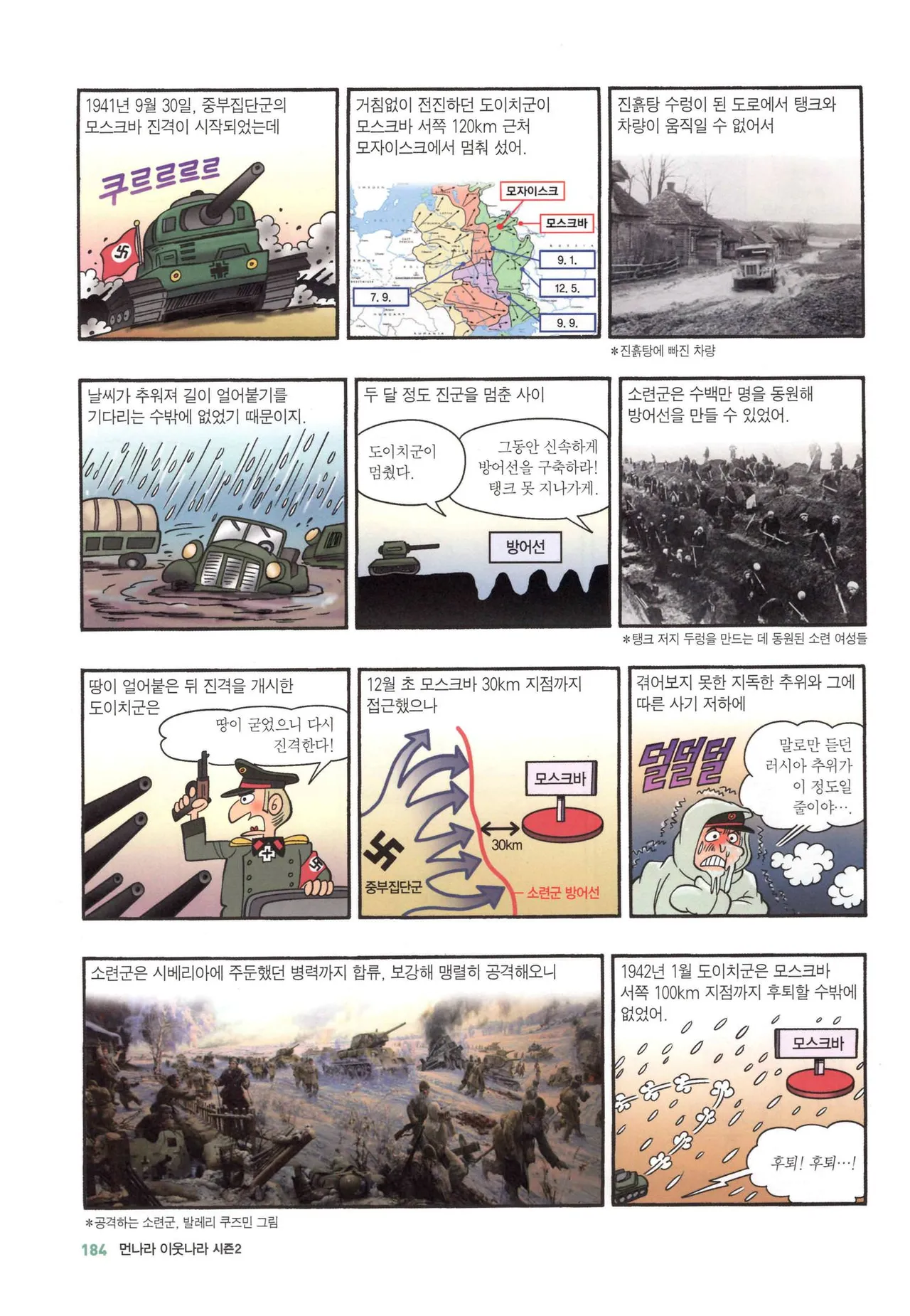 Manga Page 966