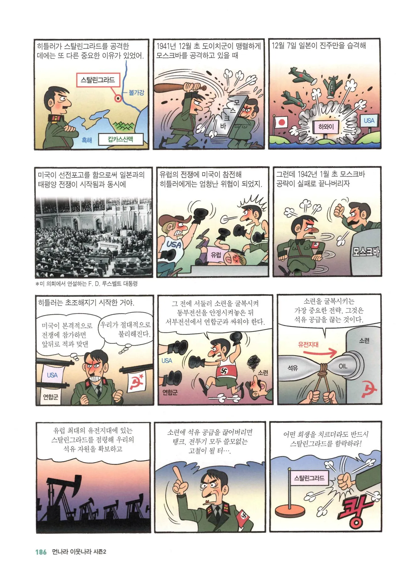 Manga Page 968