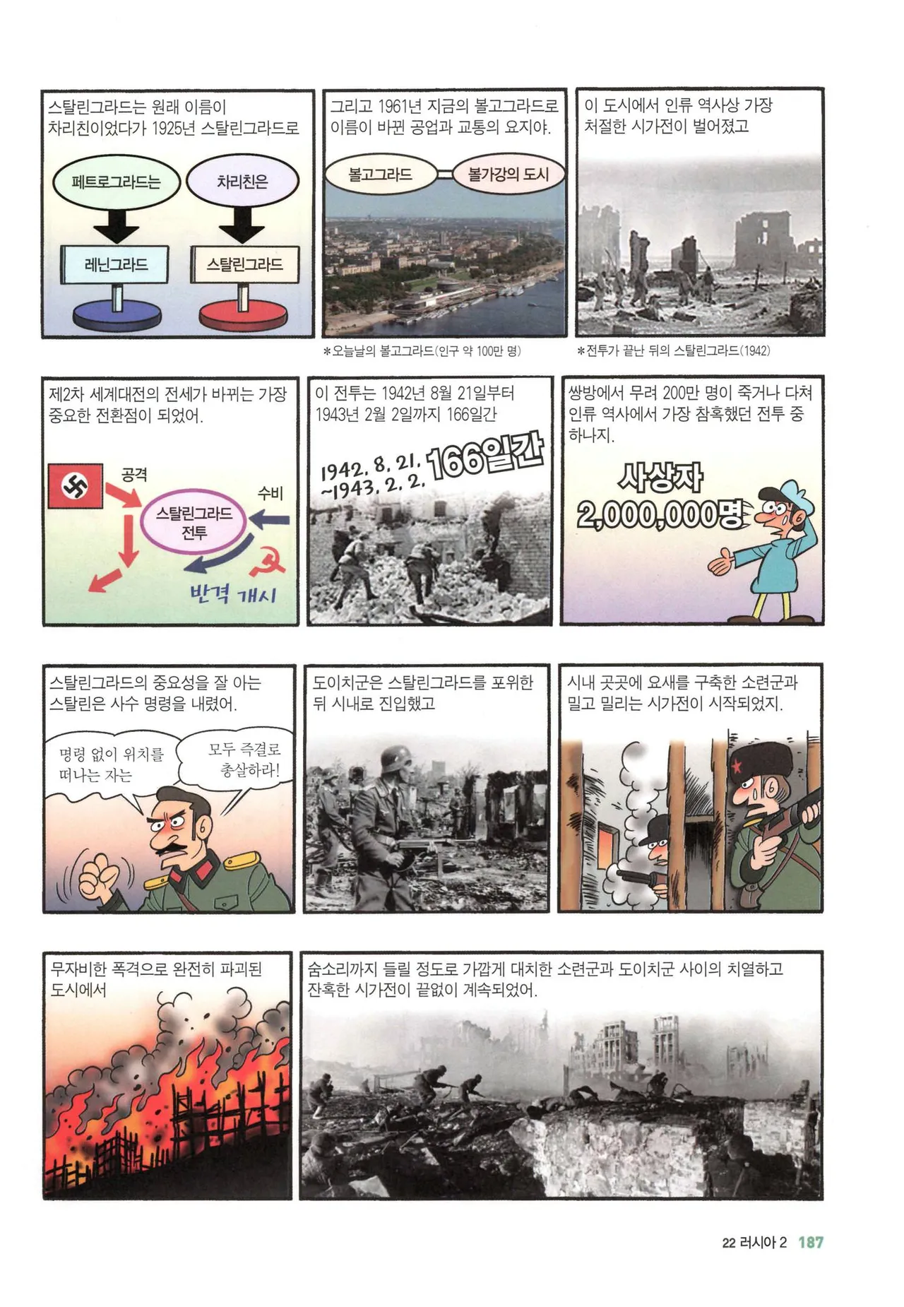 Manga Page 969