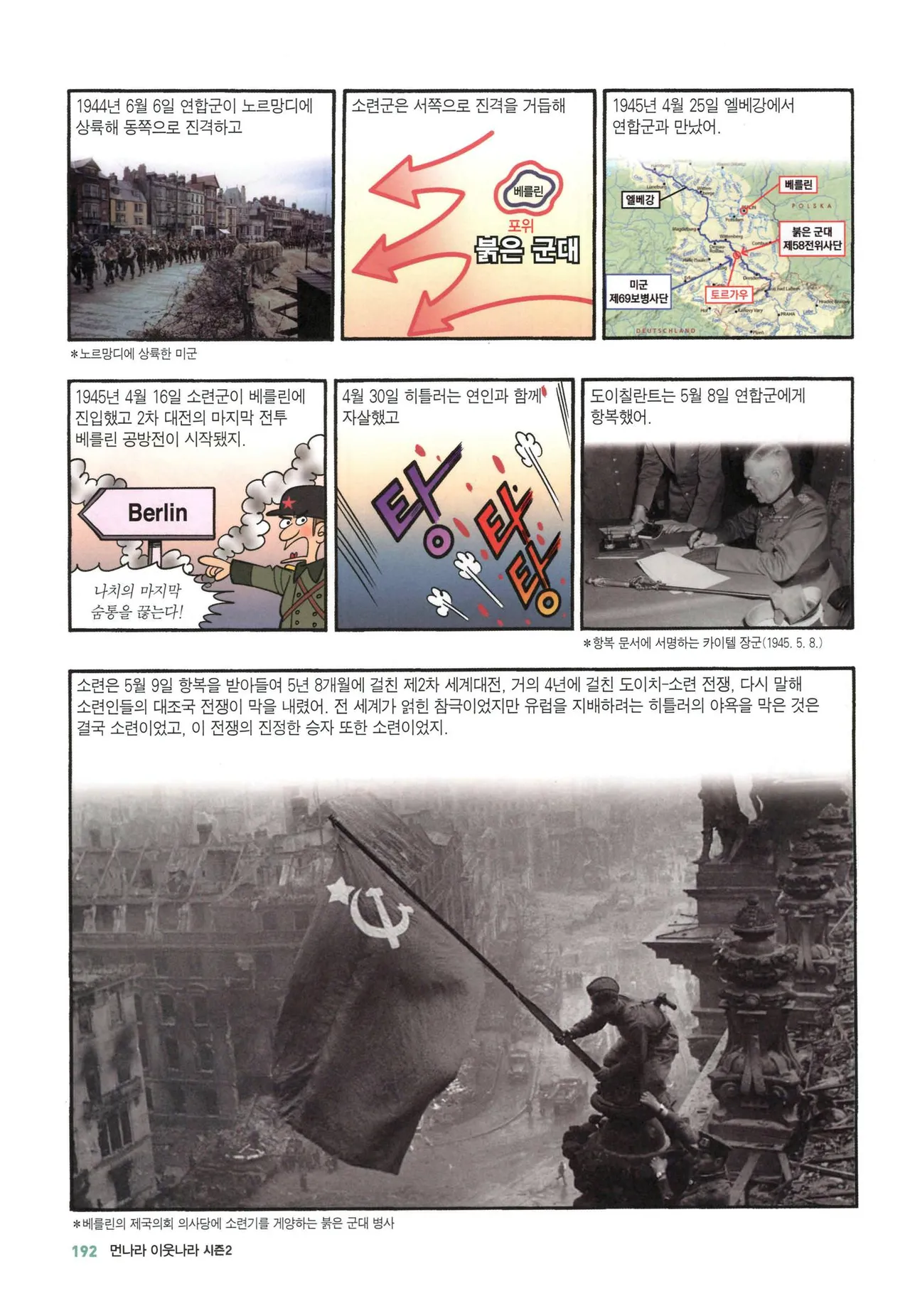 Manga Page 974