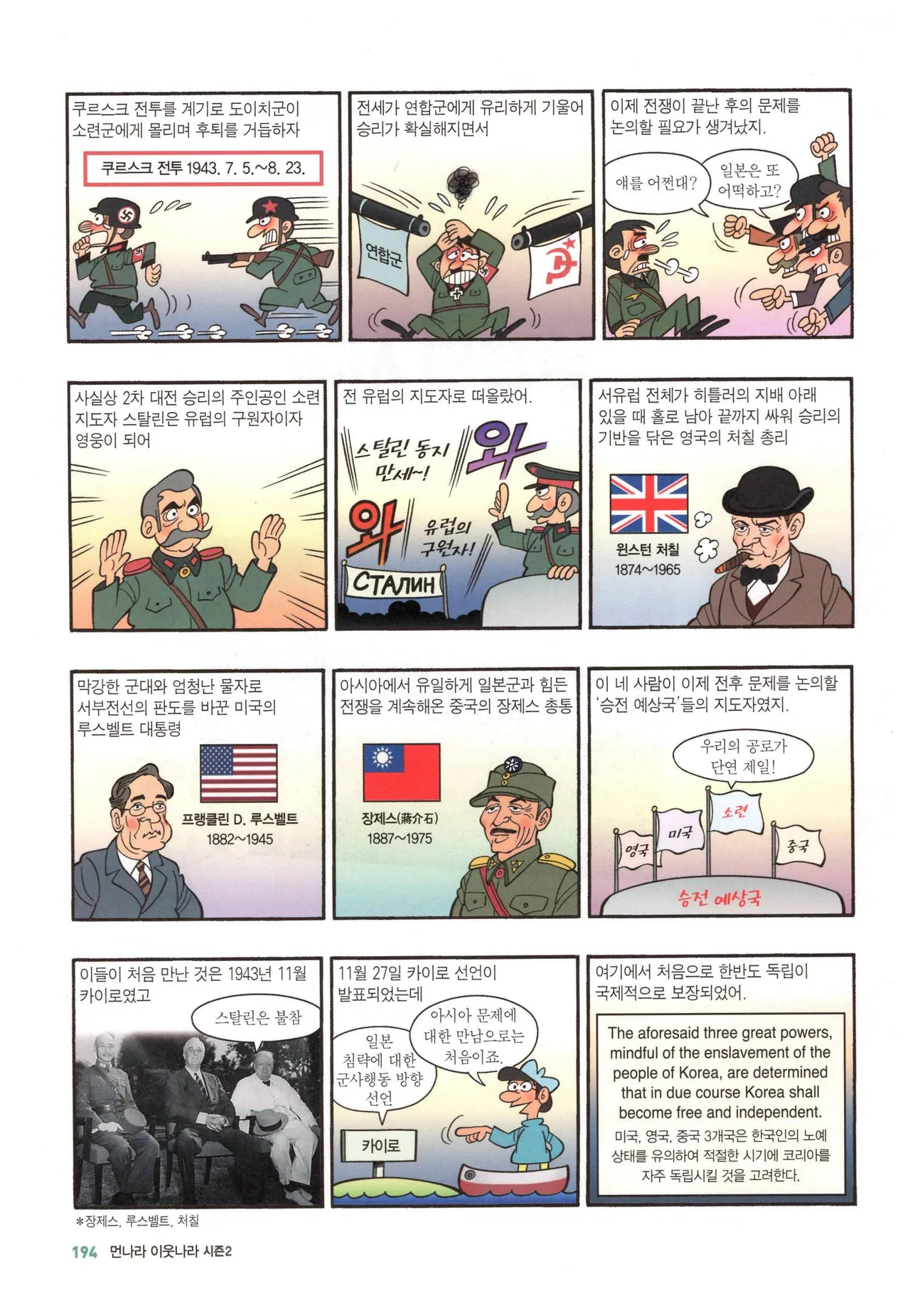 Manga Page 976