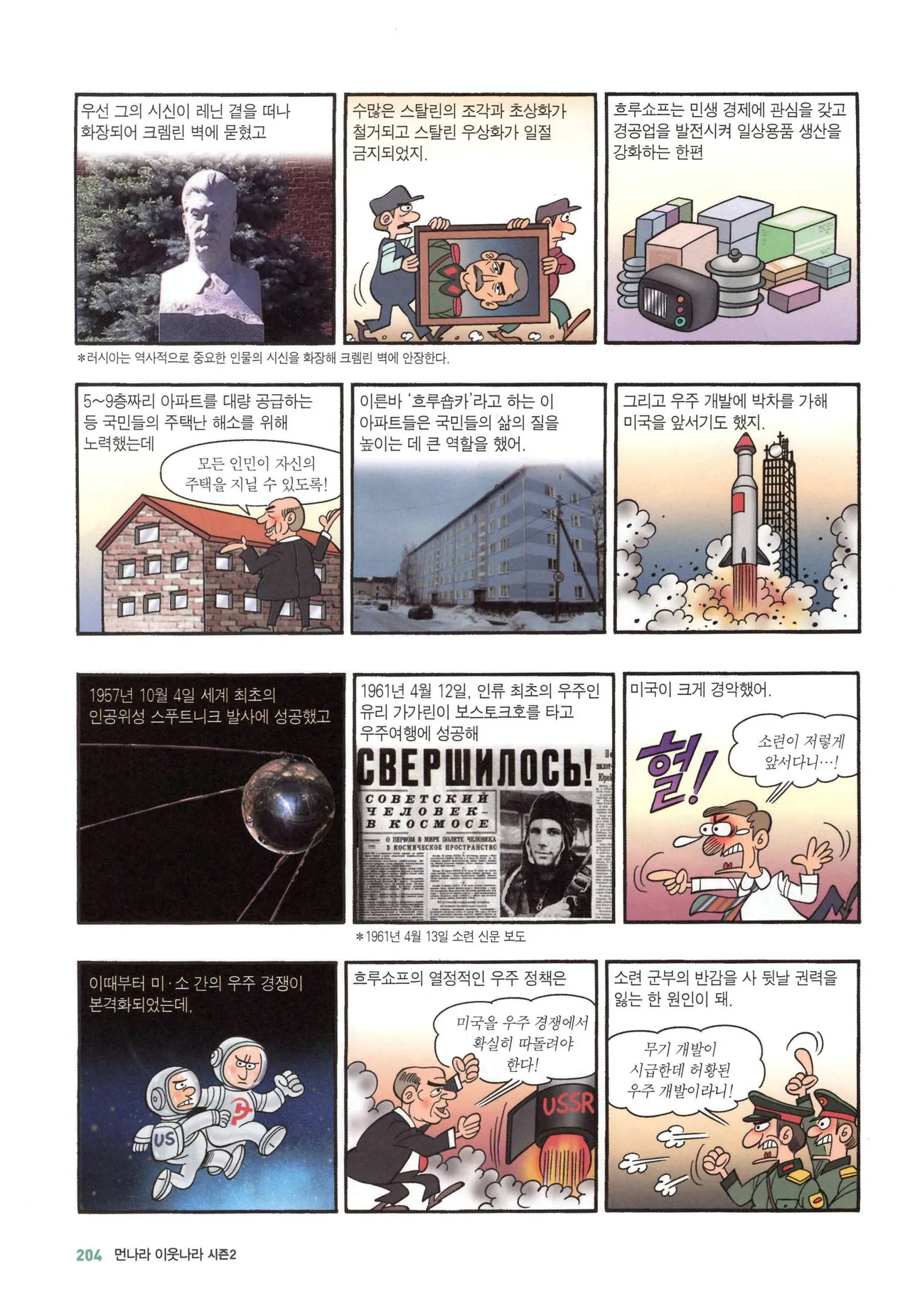 Manga Page 986